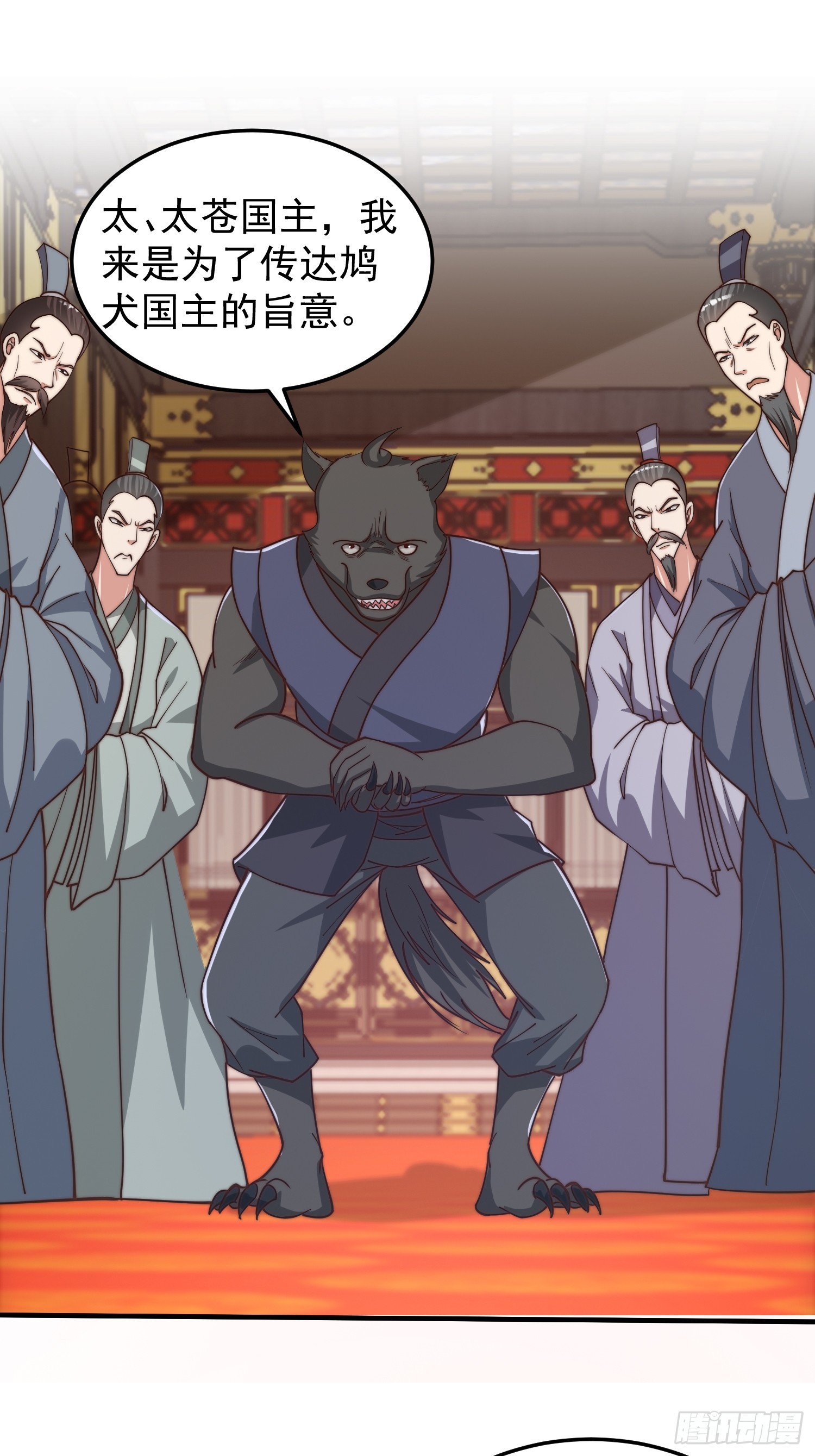 《我有一棵神话树》021 但是，我拒绝 第3页