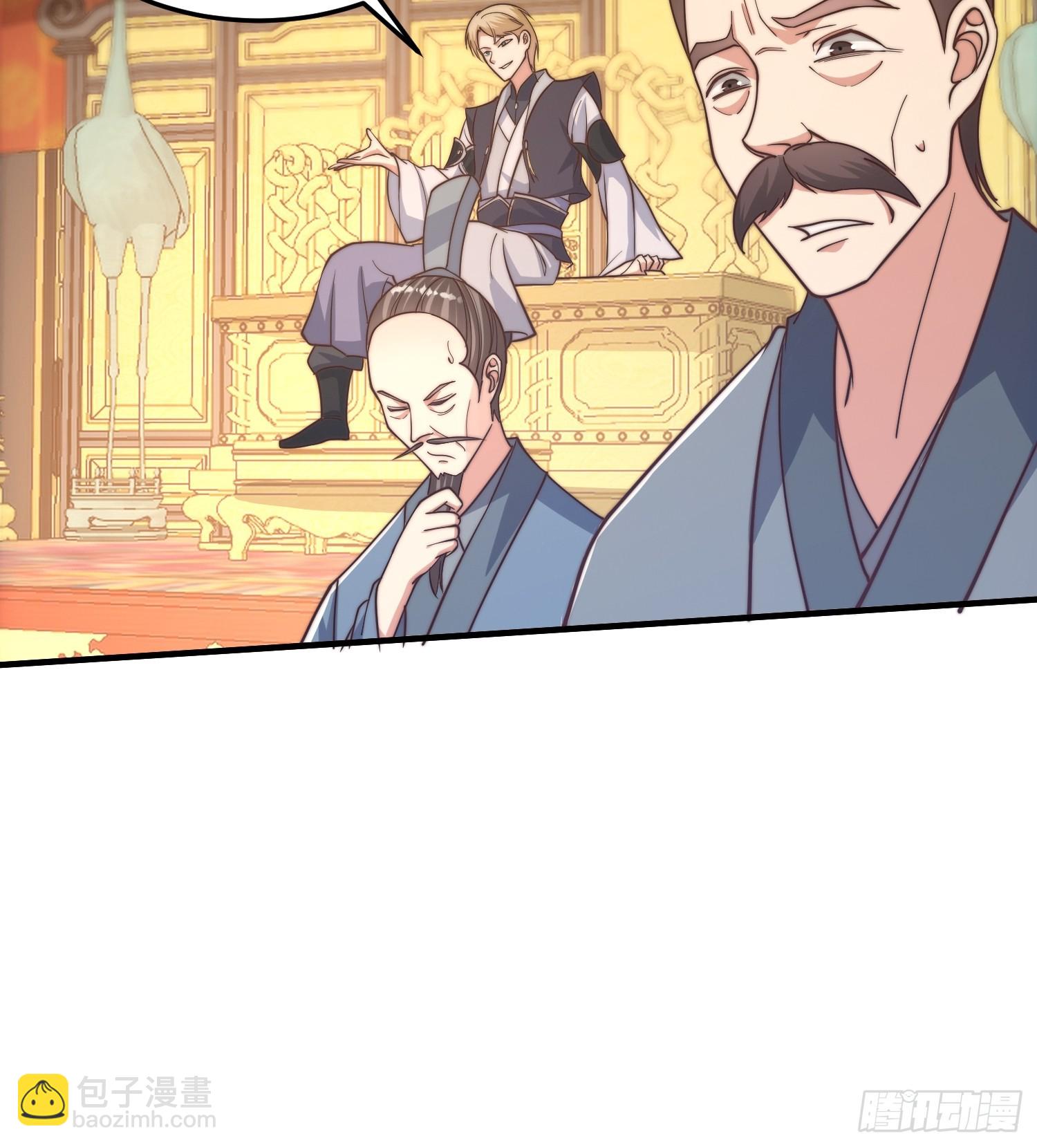 《我有一棵神话树》021 但是，我拒绝 第9页