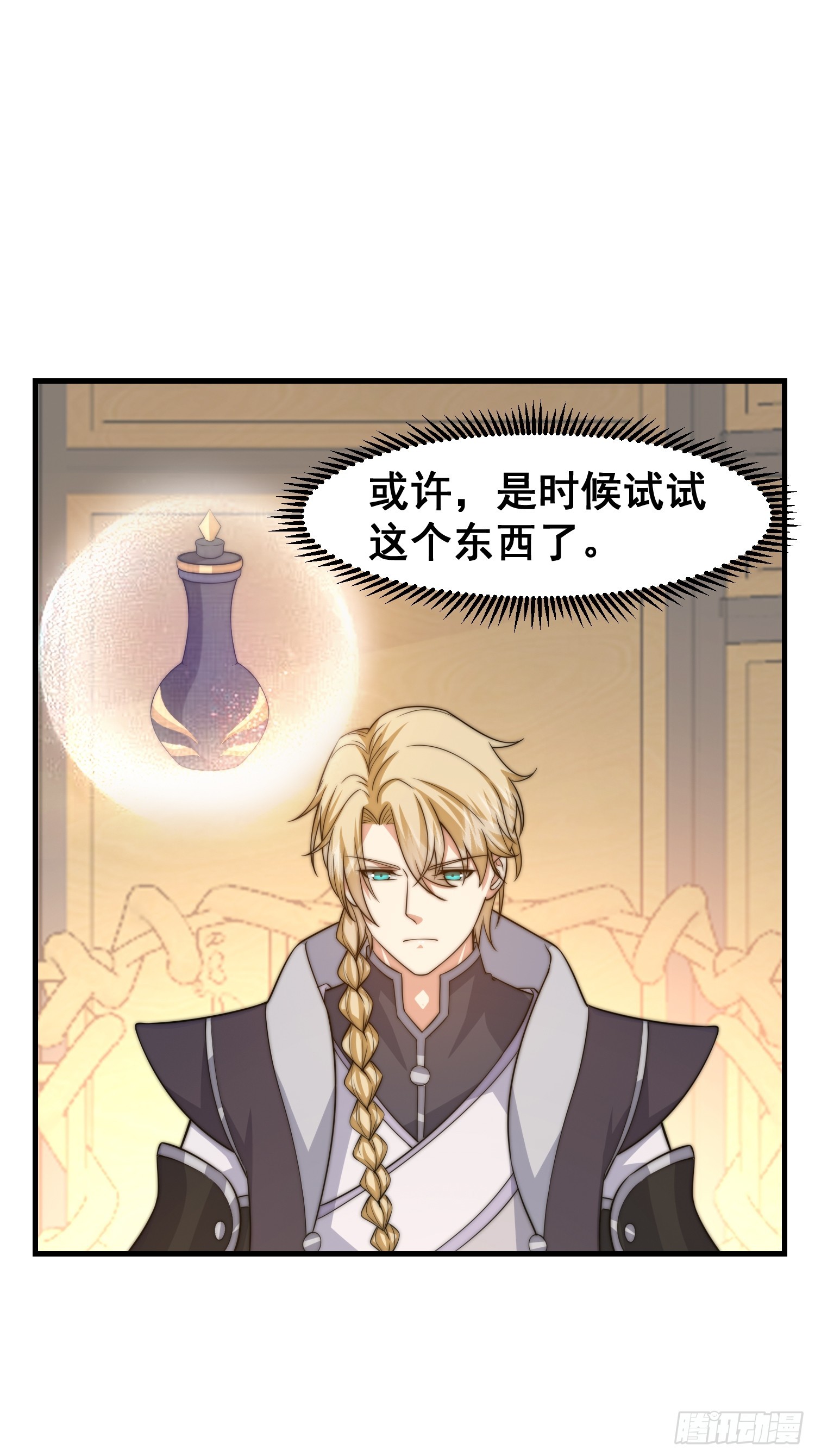 《我有一棵神话树》022 粮食不就来了吗 第11页