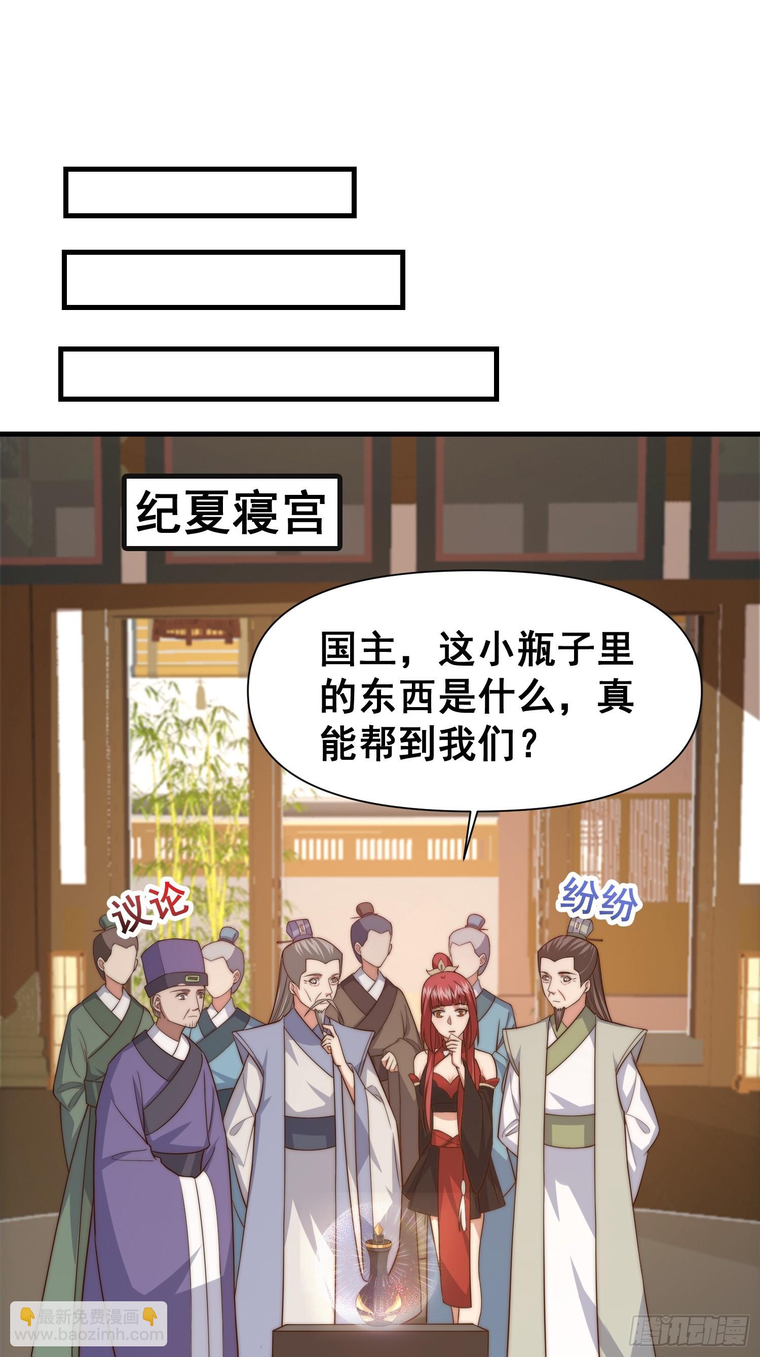 《我有一棵神话树》022 粮食不就来了吗 第12页