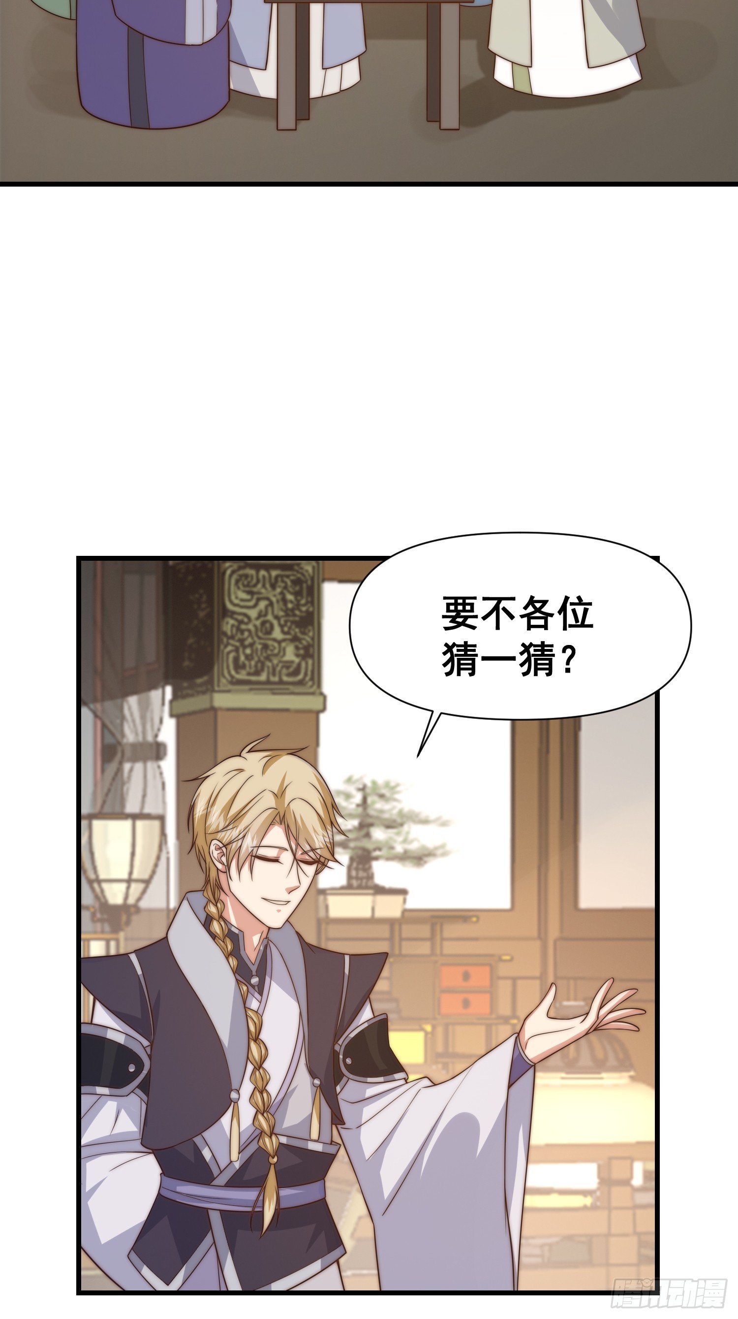 《我有一棵神话树》022 粮食不就来了吗 第13页