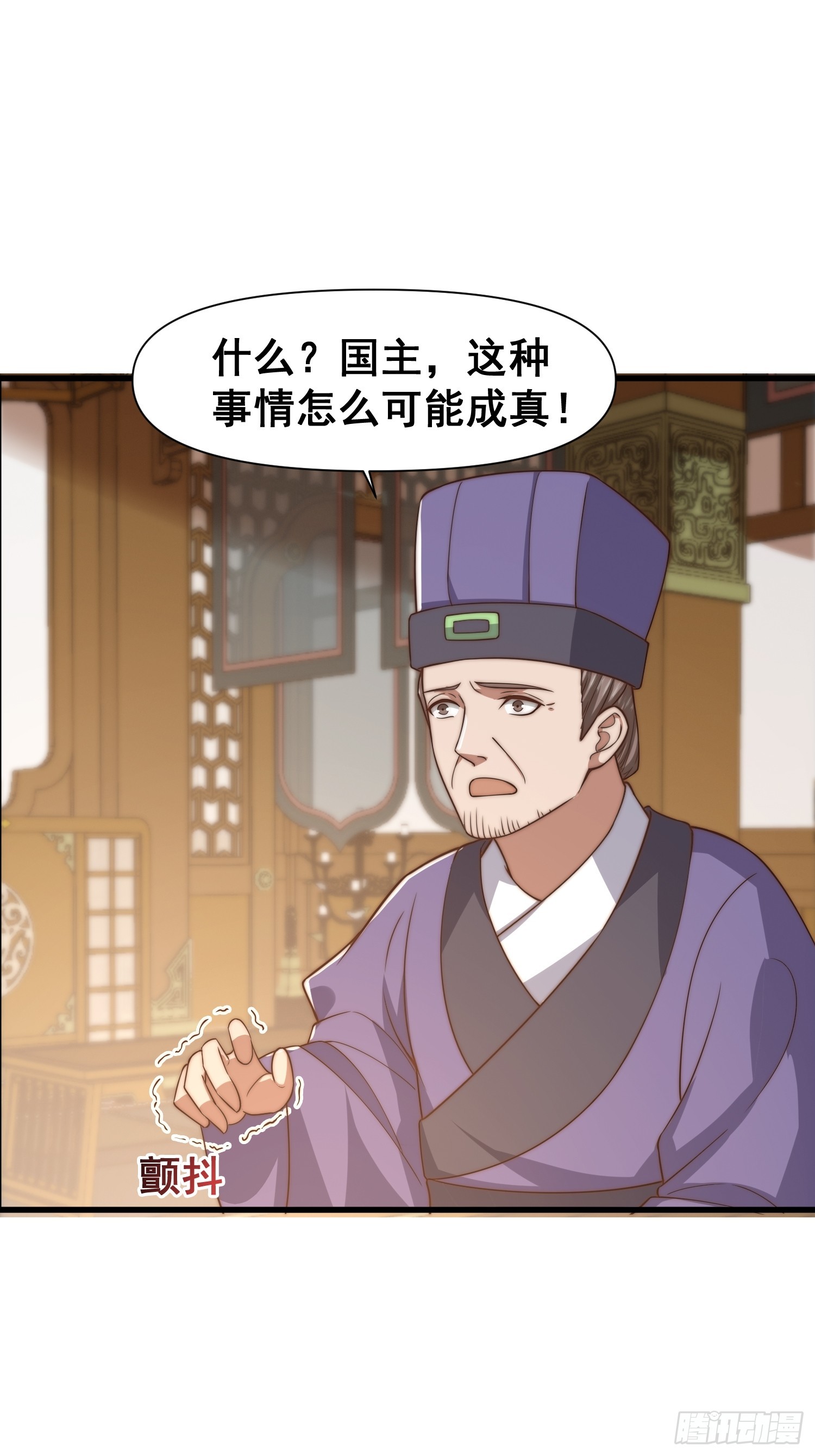 《我有一棵神话树》022 粮食不就来了吗 第19页