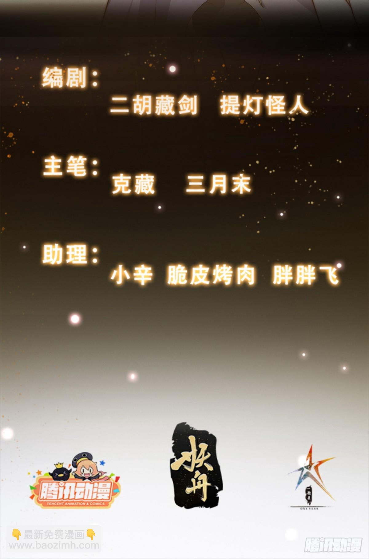 《我有一棵神话树》022 粮食不就来了吗 第2页