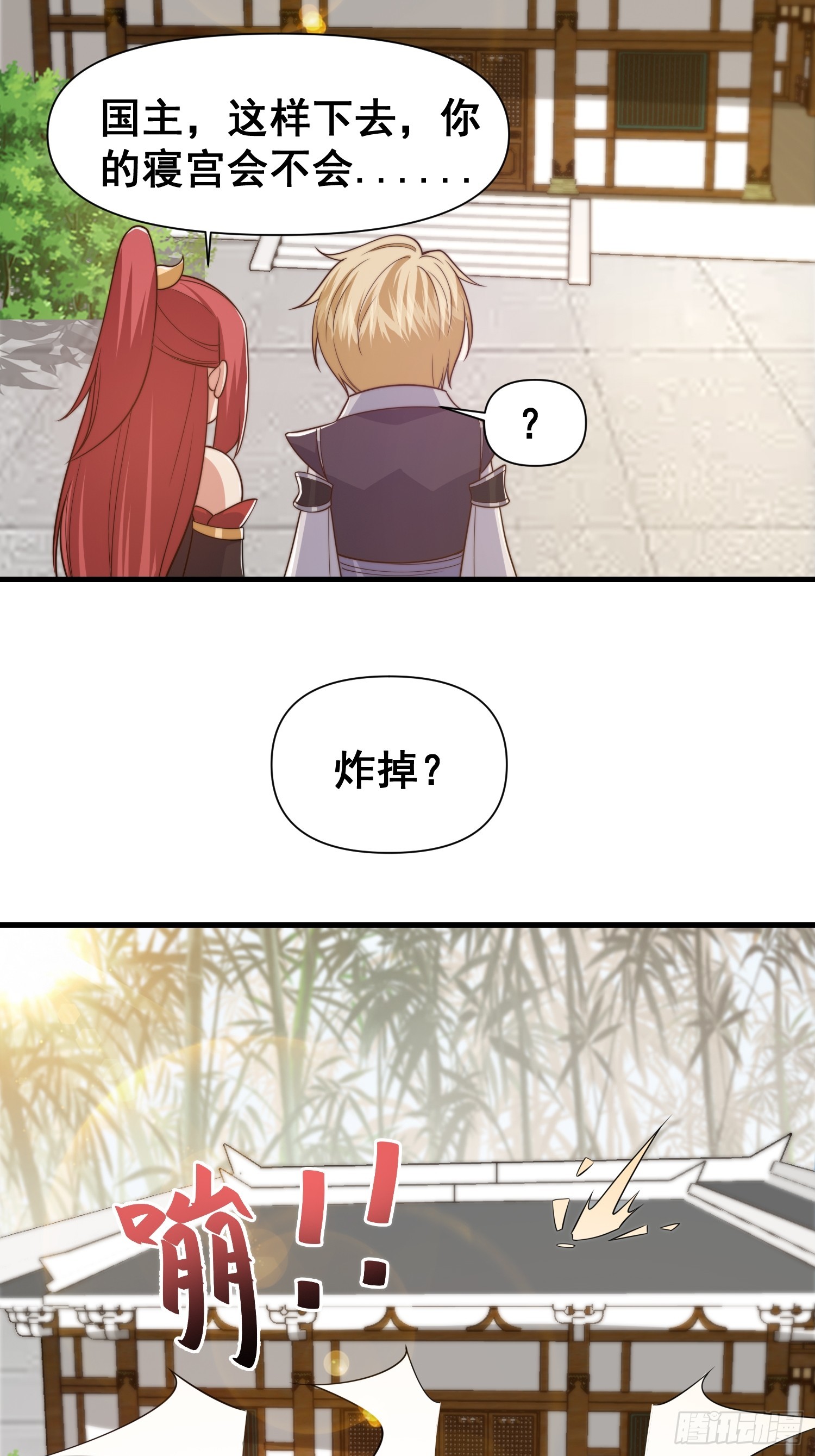 《我有一棵神话树》022 粮食不就来了吗 第32页