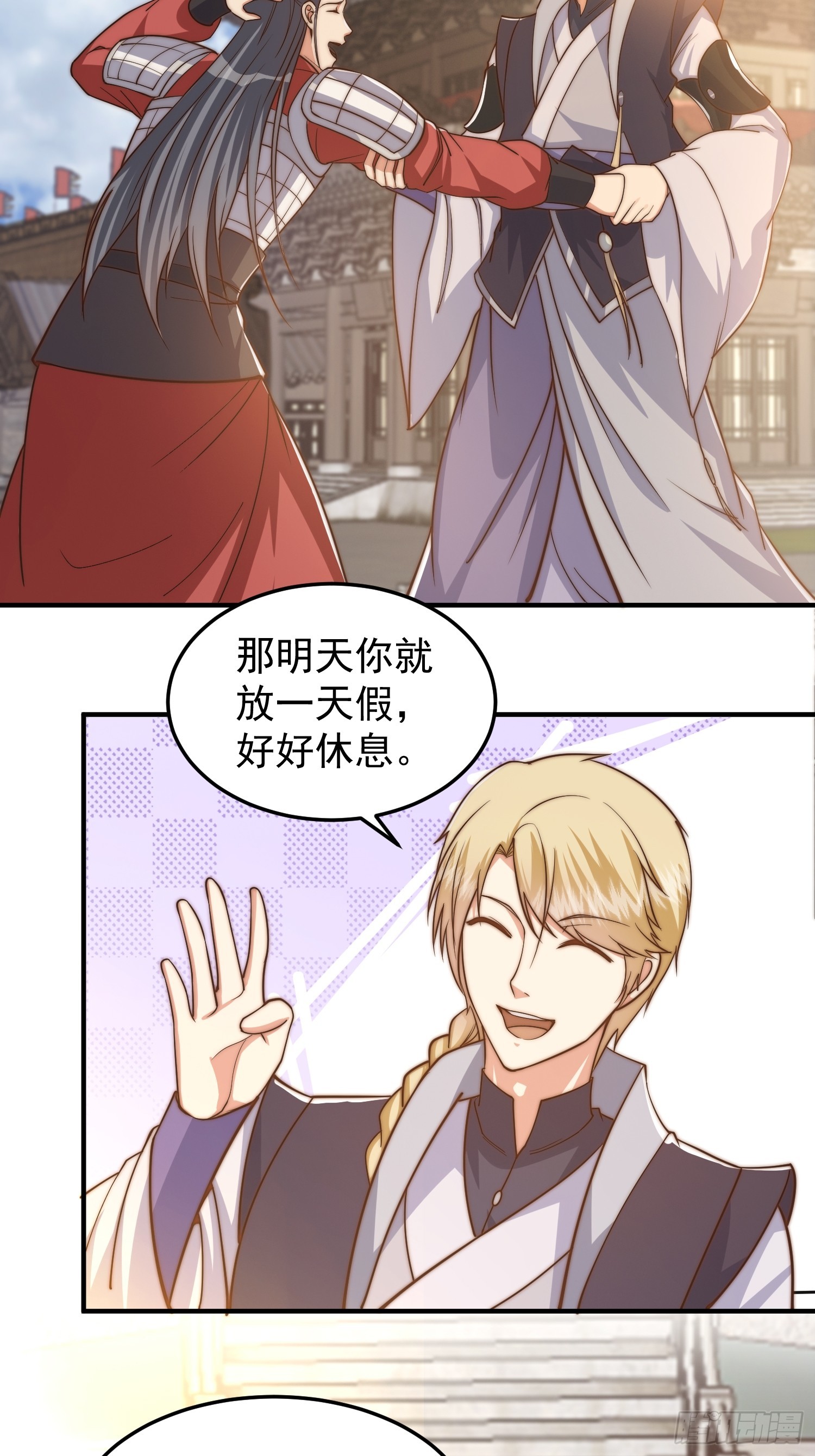 《我有一棵神话树》020 我太苍就不讲武德 第15页