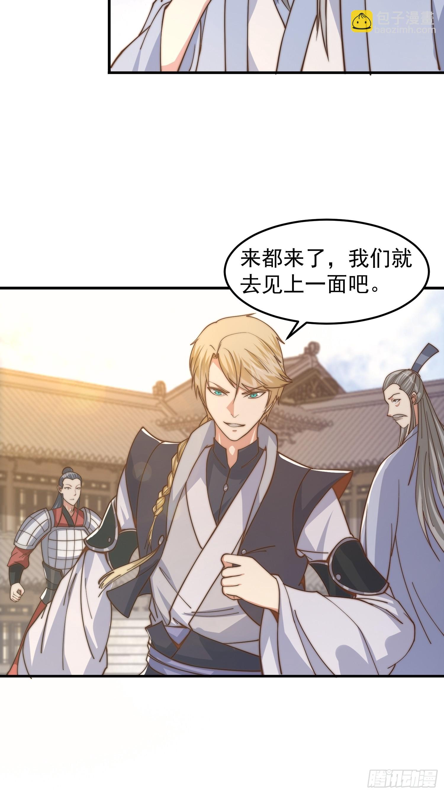 《我有一棵神话树》020 我太苍就不讲武德 第18页