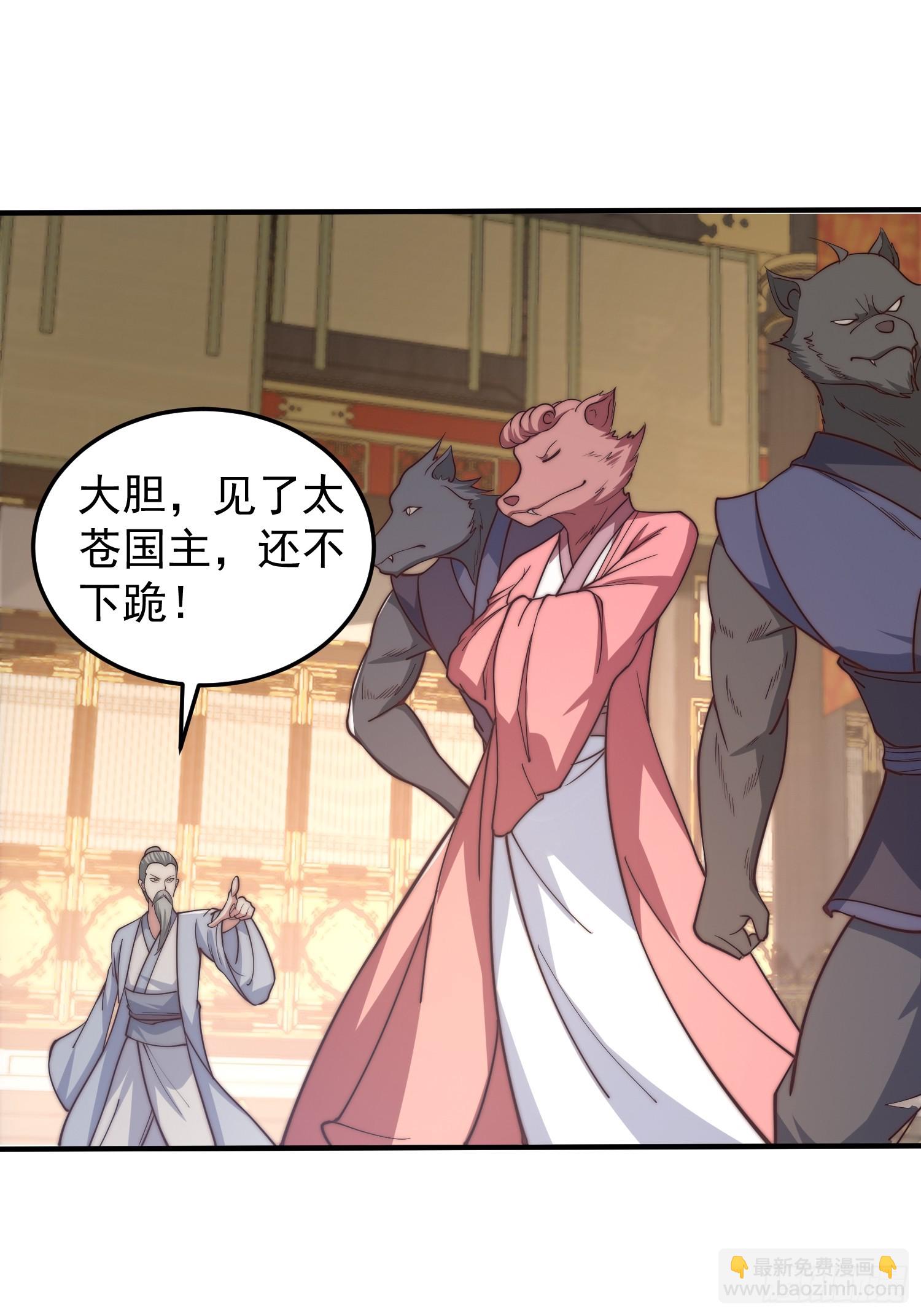 《我有一棵神话树》020 我太苍就不讲武德 第21页