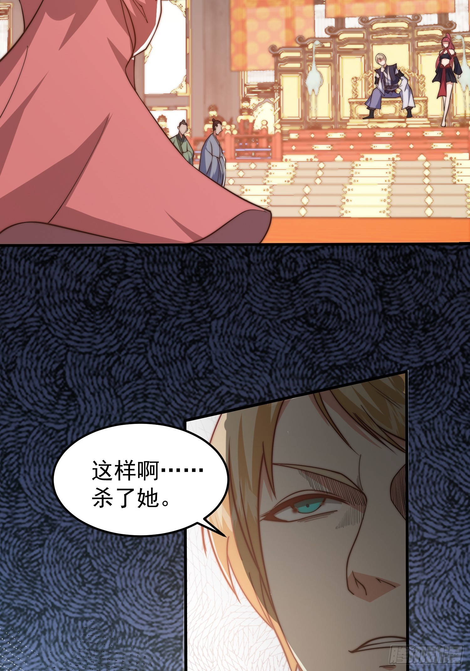 《我有一棵神话树》020 我太苍就不讲武德 第24页