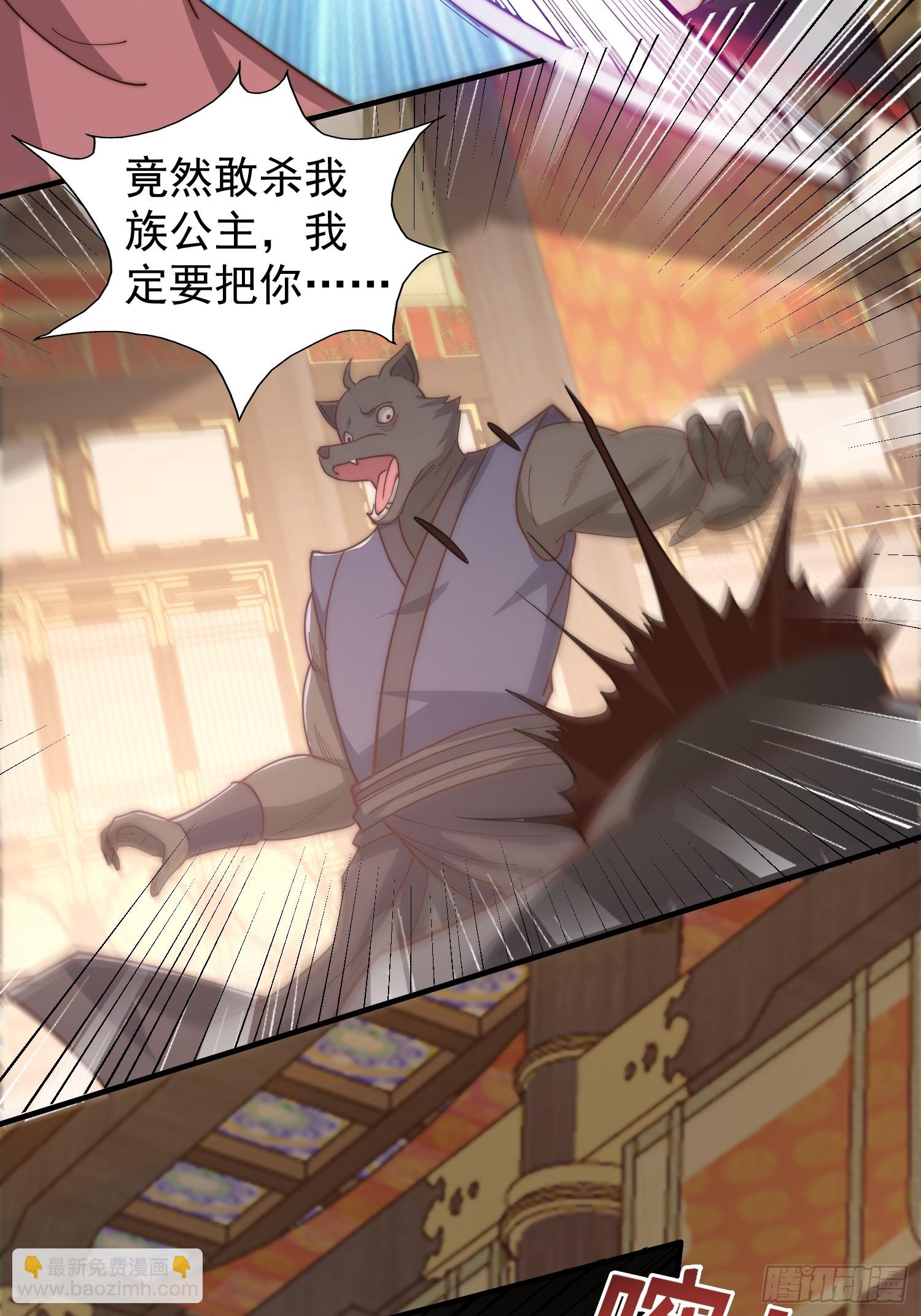 《我有一棵神话树》020 我太苍就不讲武德 第26页