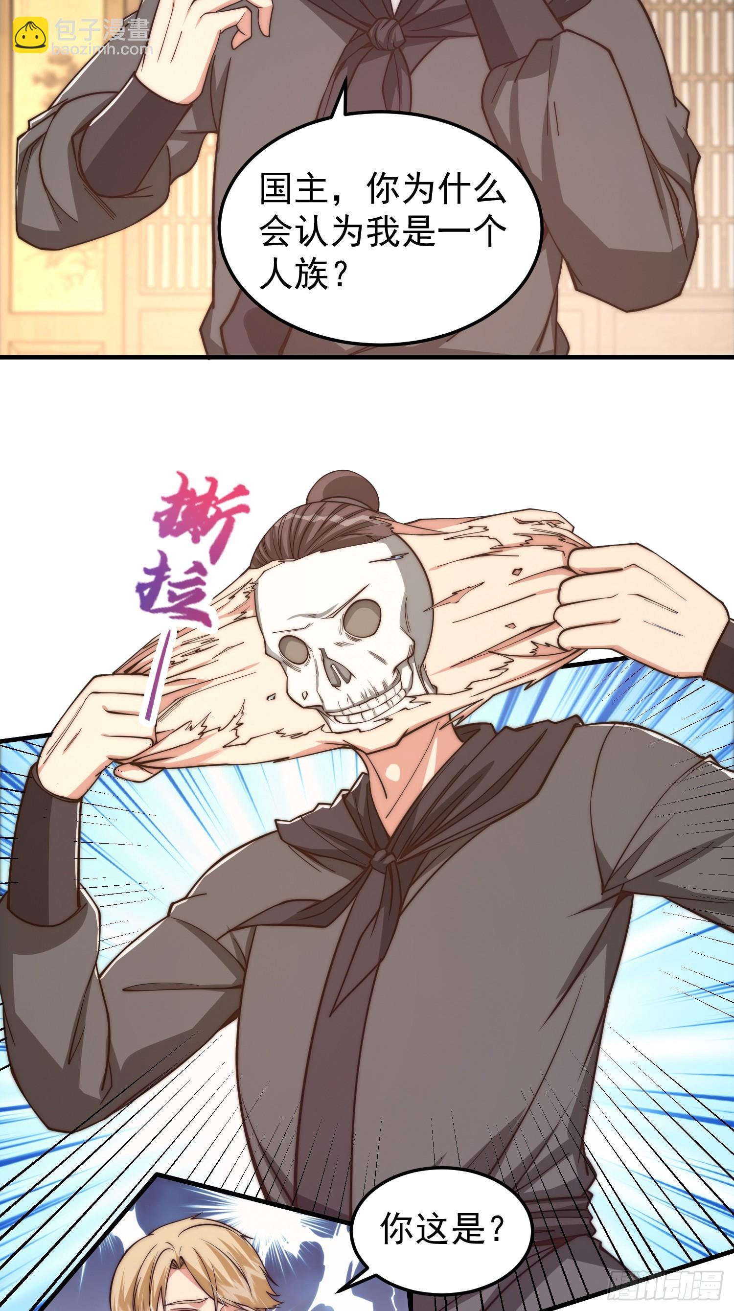 《我有一棵神话树》020 我太苍就不讲武德 第6页