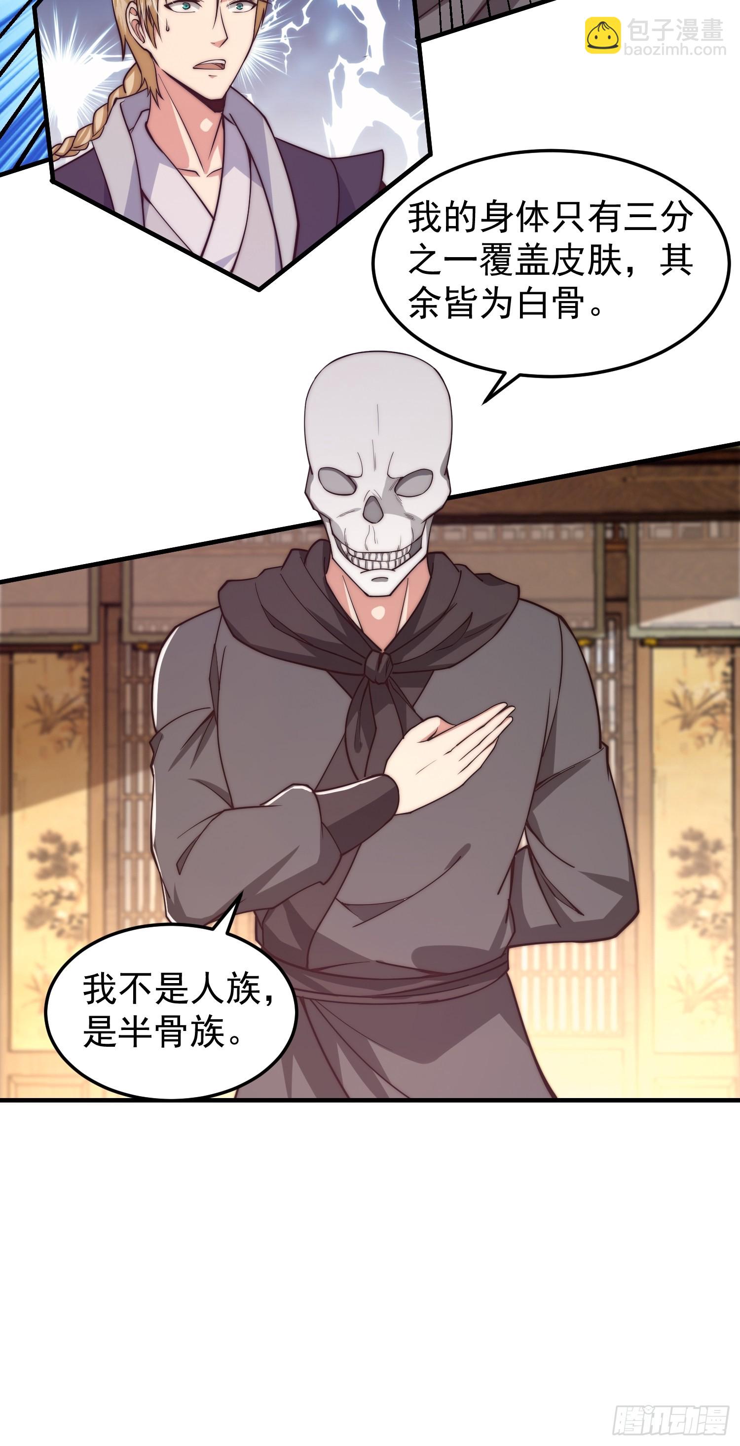 《我有一棵神话树》020 我太苍就不讲武德 第7页