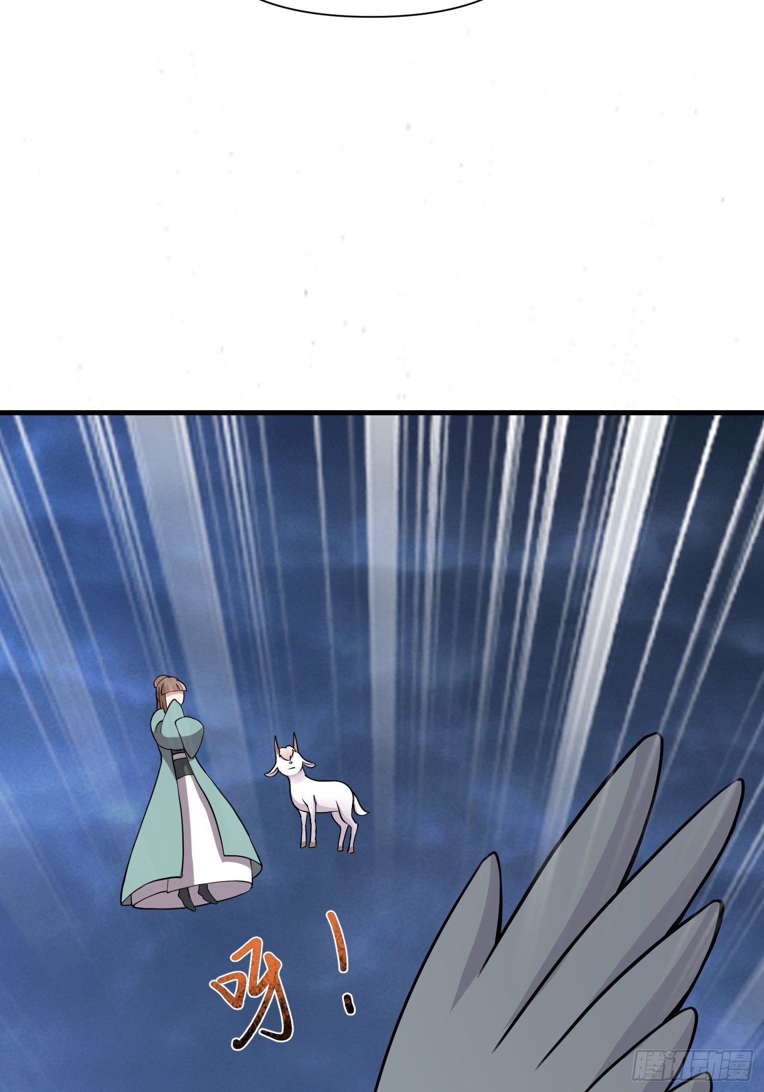 《我有一棵神话树》023 天象吞灵经 第12页