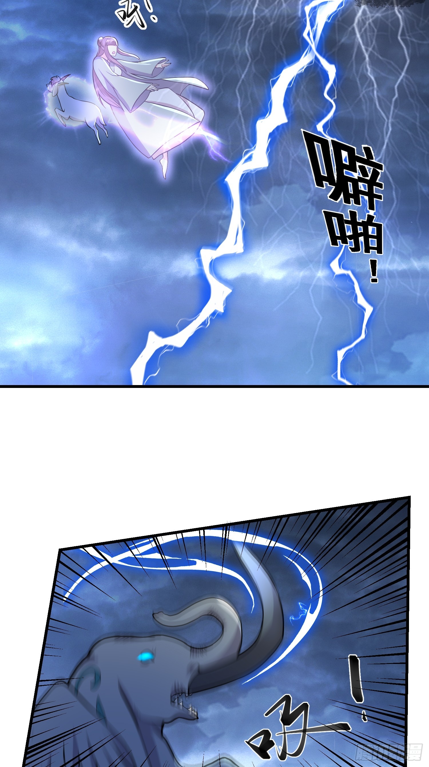 《我有一棵神话树》023 天象吞灵经 第20页