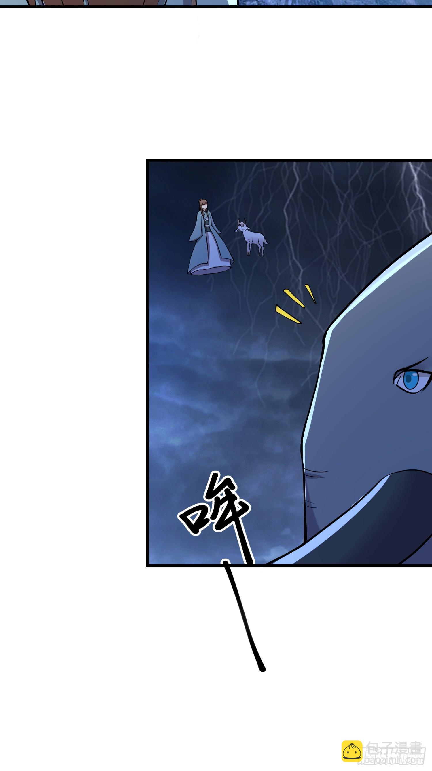 《我有一棵神话树》023 天象吞灵经 第22页