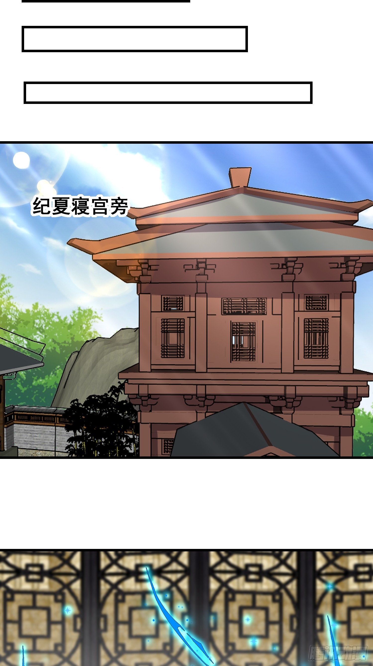 《我有一棵神话树》023 天象吞灵经 第27页