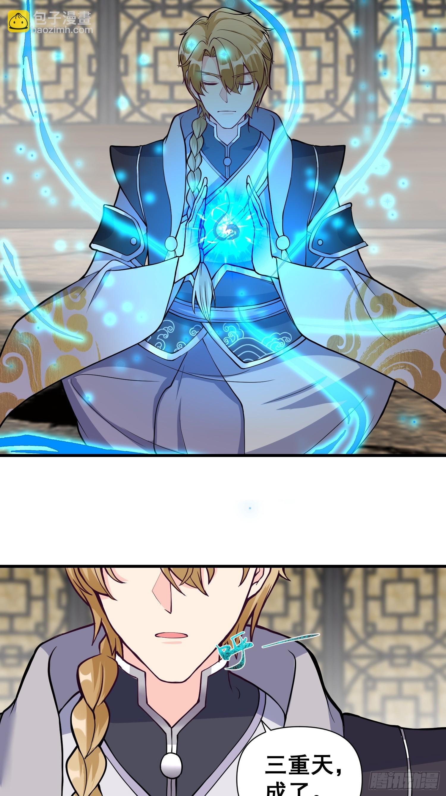 《我有一棵神话树》023 天象吞灵经 第28页
