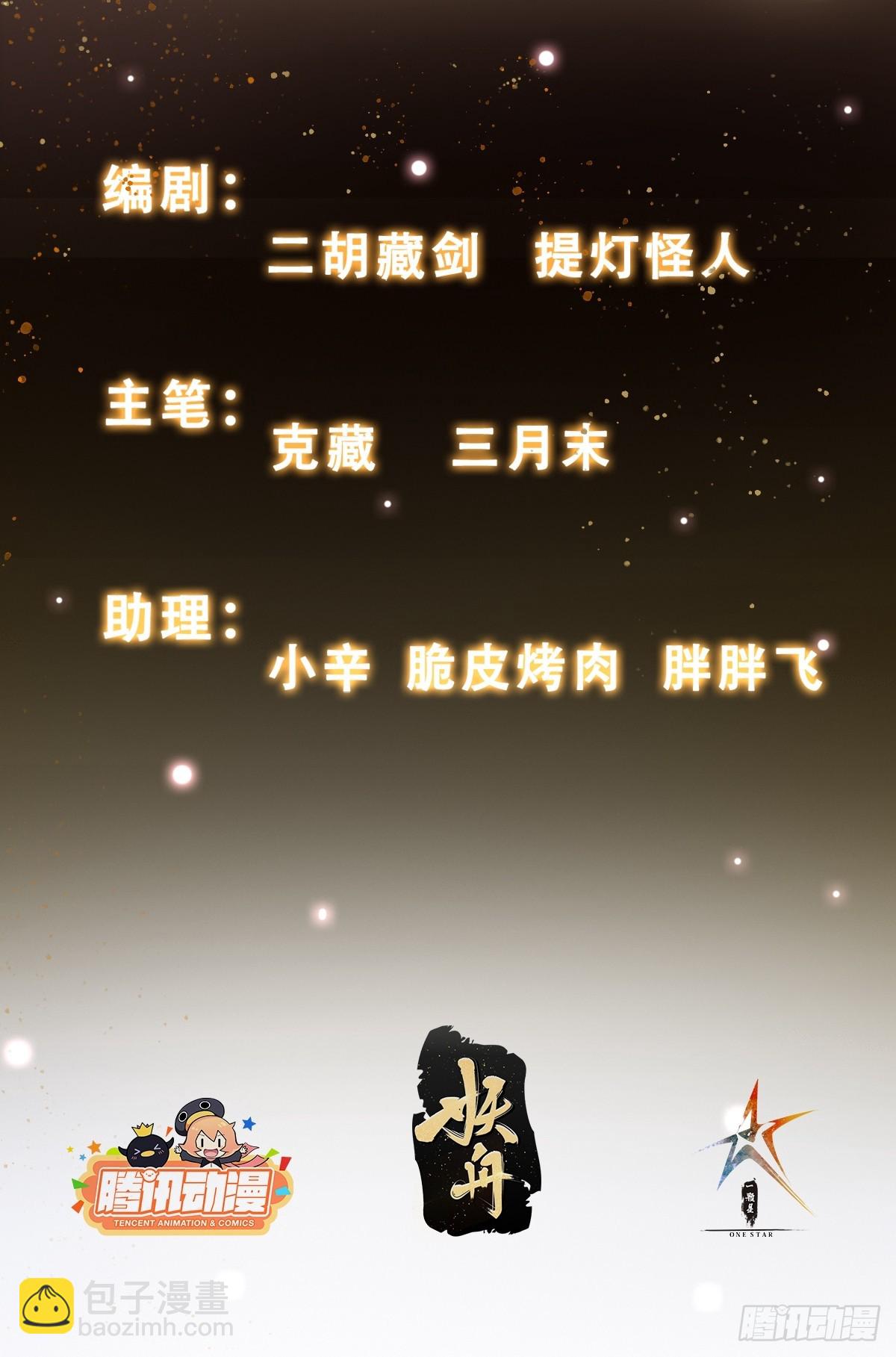 《我有一棵神话树》023 天象吞灵经 第2页