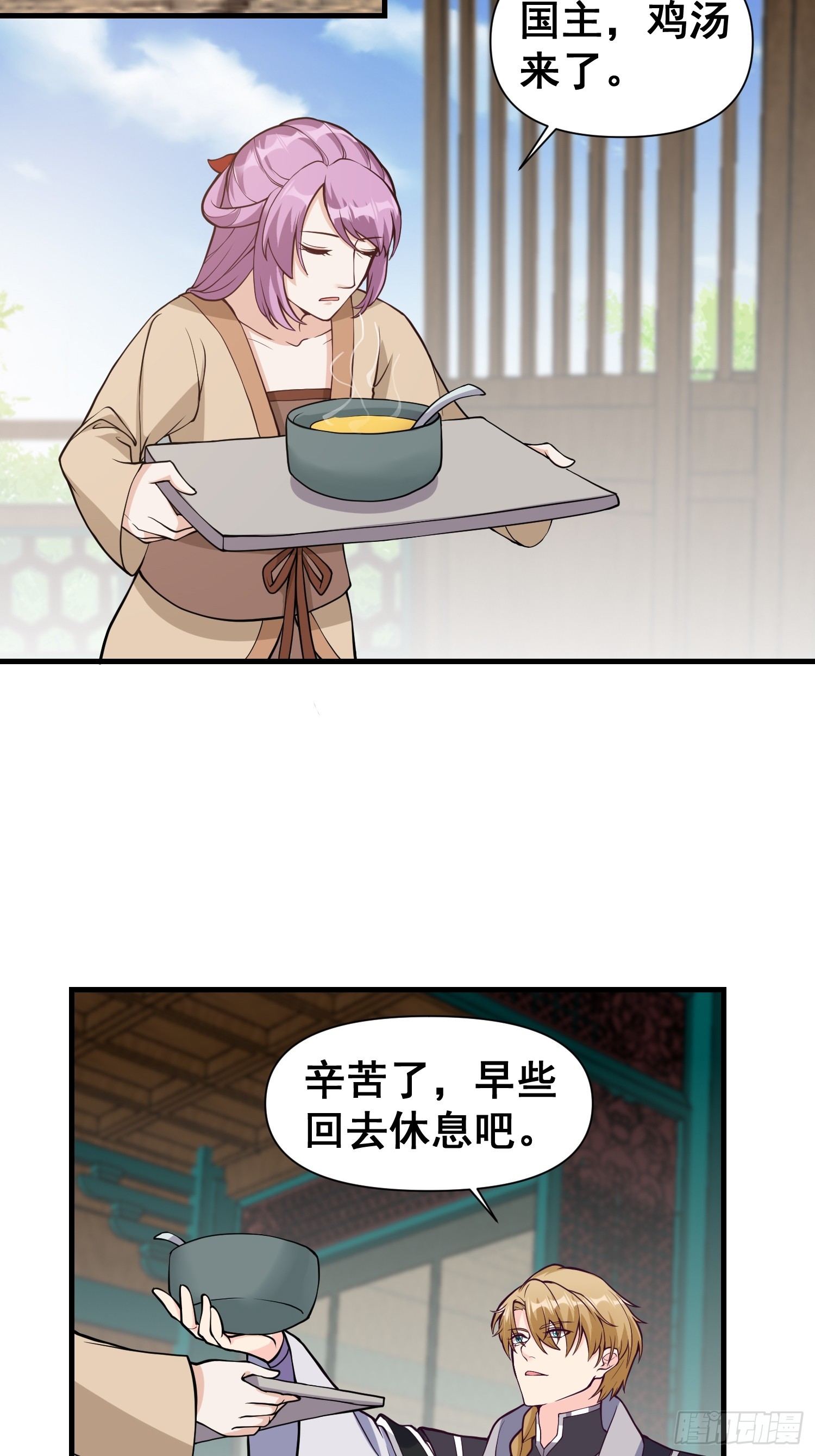 《我有一棵神话树》023 天象吞灵经 第31页