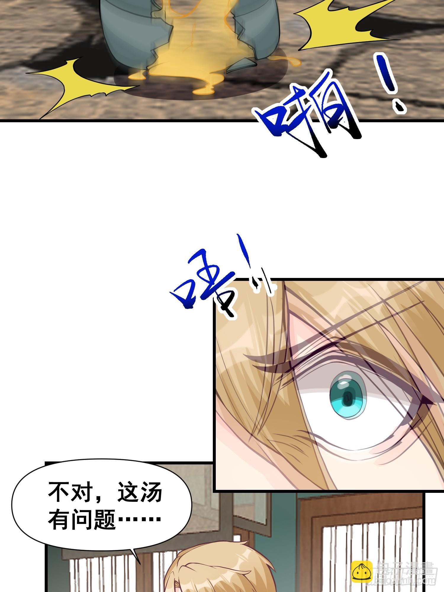 《我有一棵神话树》023 天象吞灵经 第36页