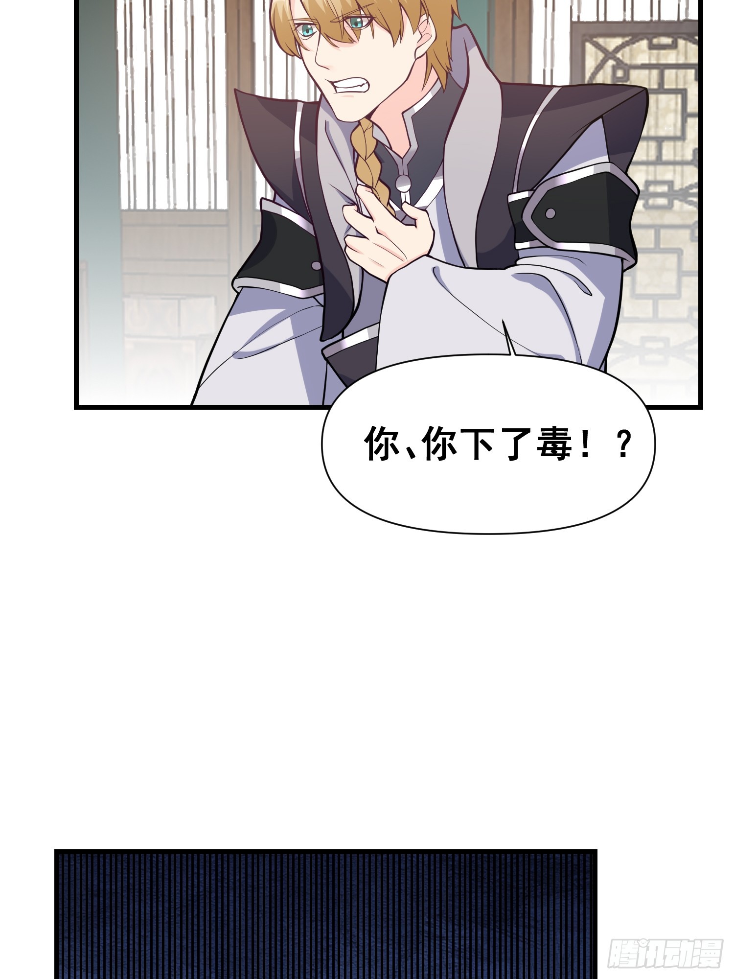 《我有一棵神话树》023 天象吞灵经 第37页
