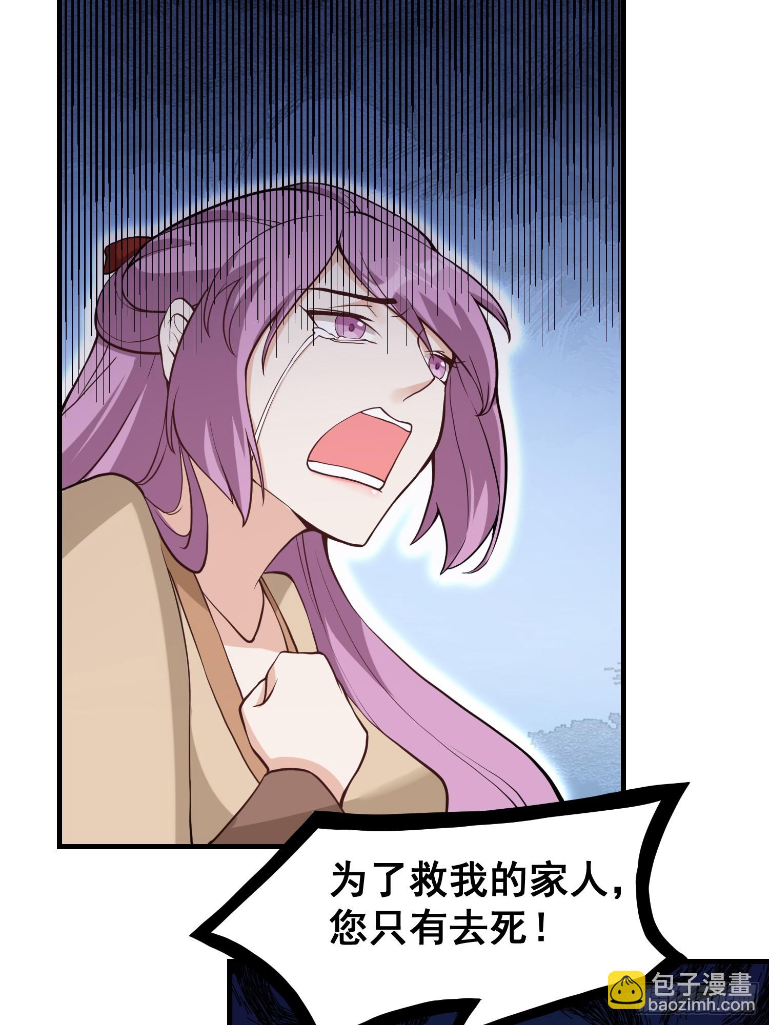 《我有一棵神话树》023 天象吞灵经 第38页