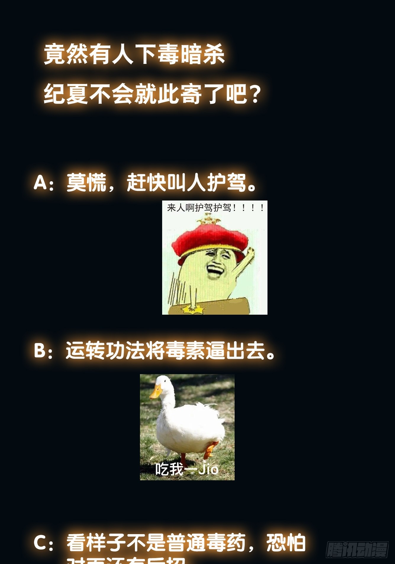 《我有一棵神话树》023 天象吞灵经 第40页