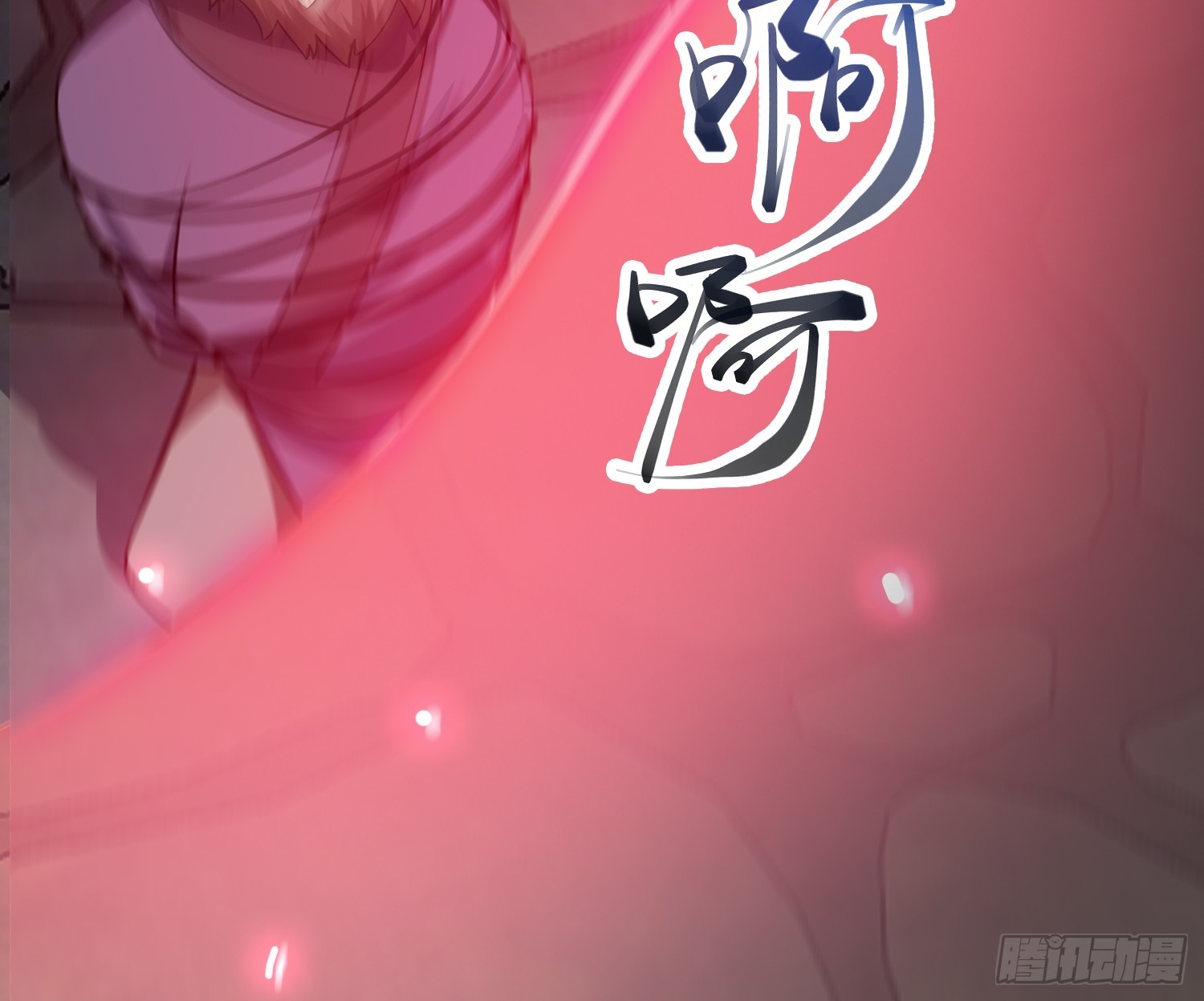 《我有一棵神话树》027 为了太苍的国运！ 第10页