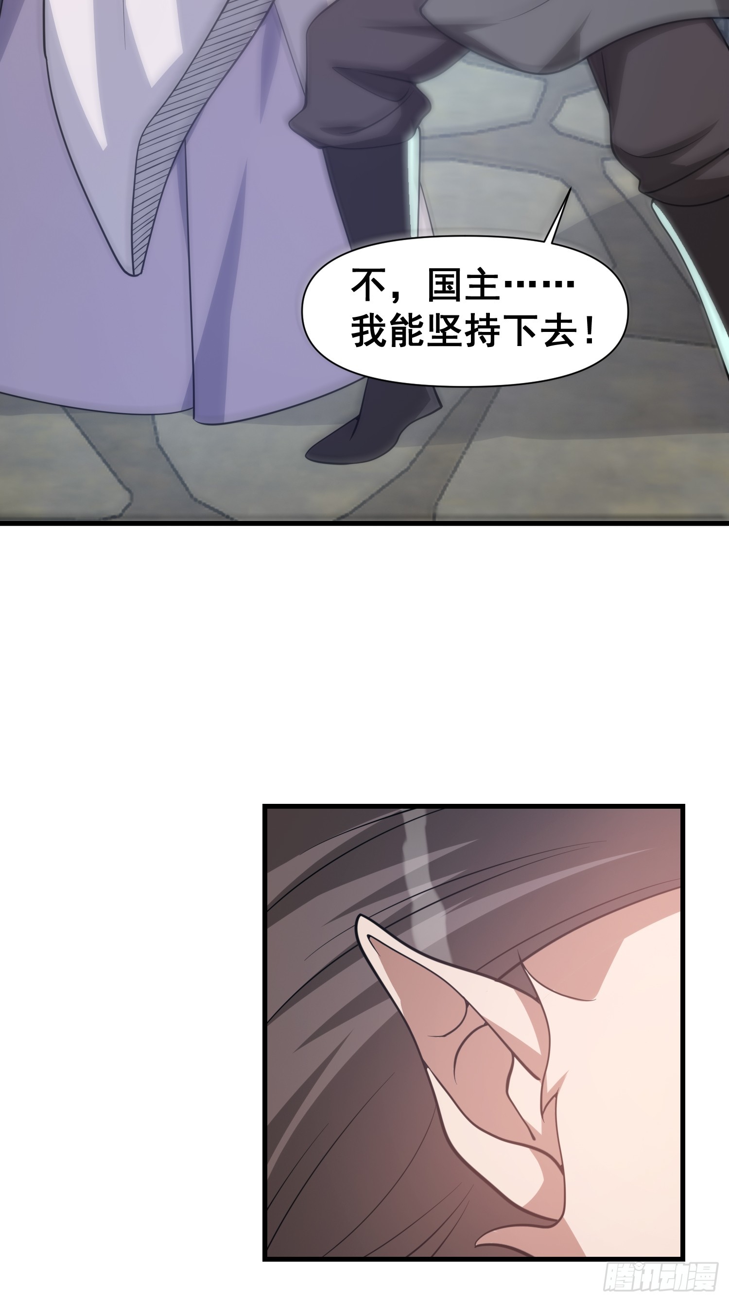 《我有一棵神话树》027 为了太苍的国运！ 第14页