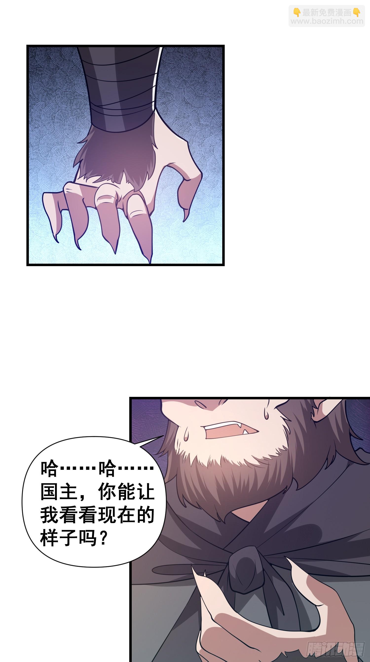 《我有一棵神话树》027 为了太苍的国运！ 第15页