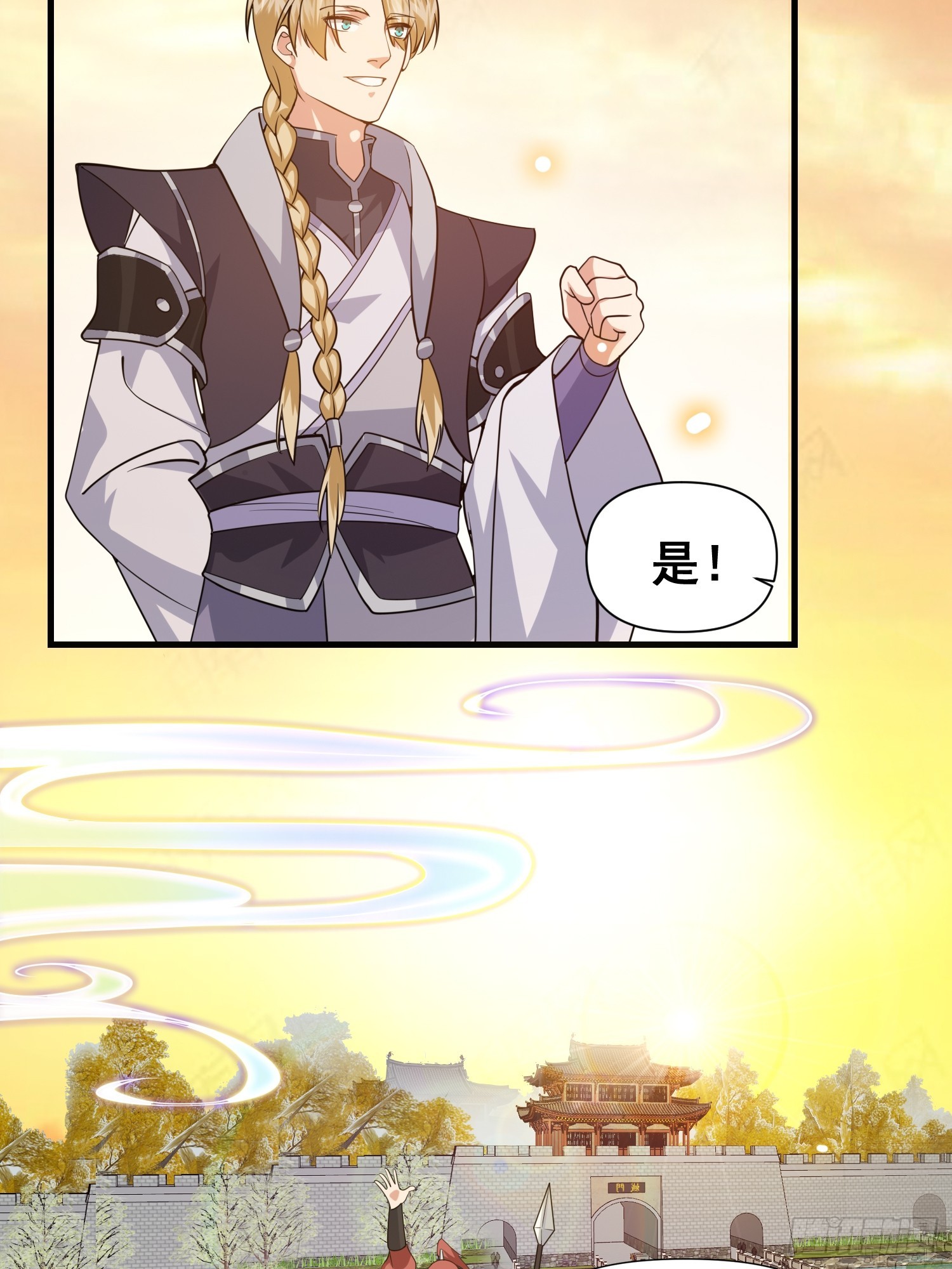 《我有一棵神话树》027 为了太苍的国运！ 第31页