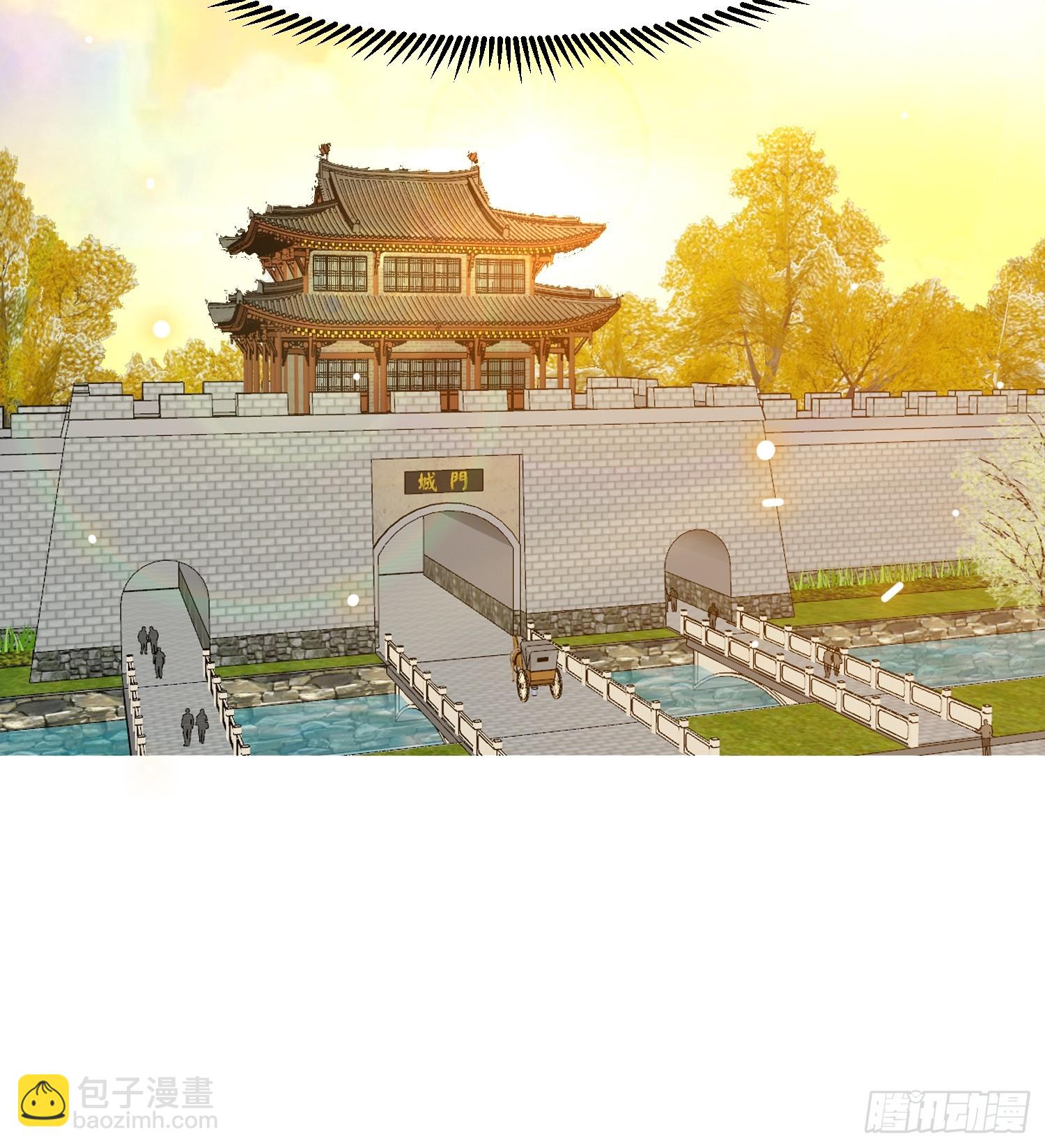 《我有一棵神话树》027 为了太苍的国运！ 第34页