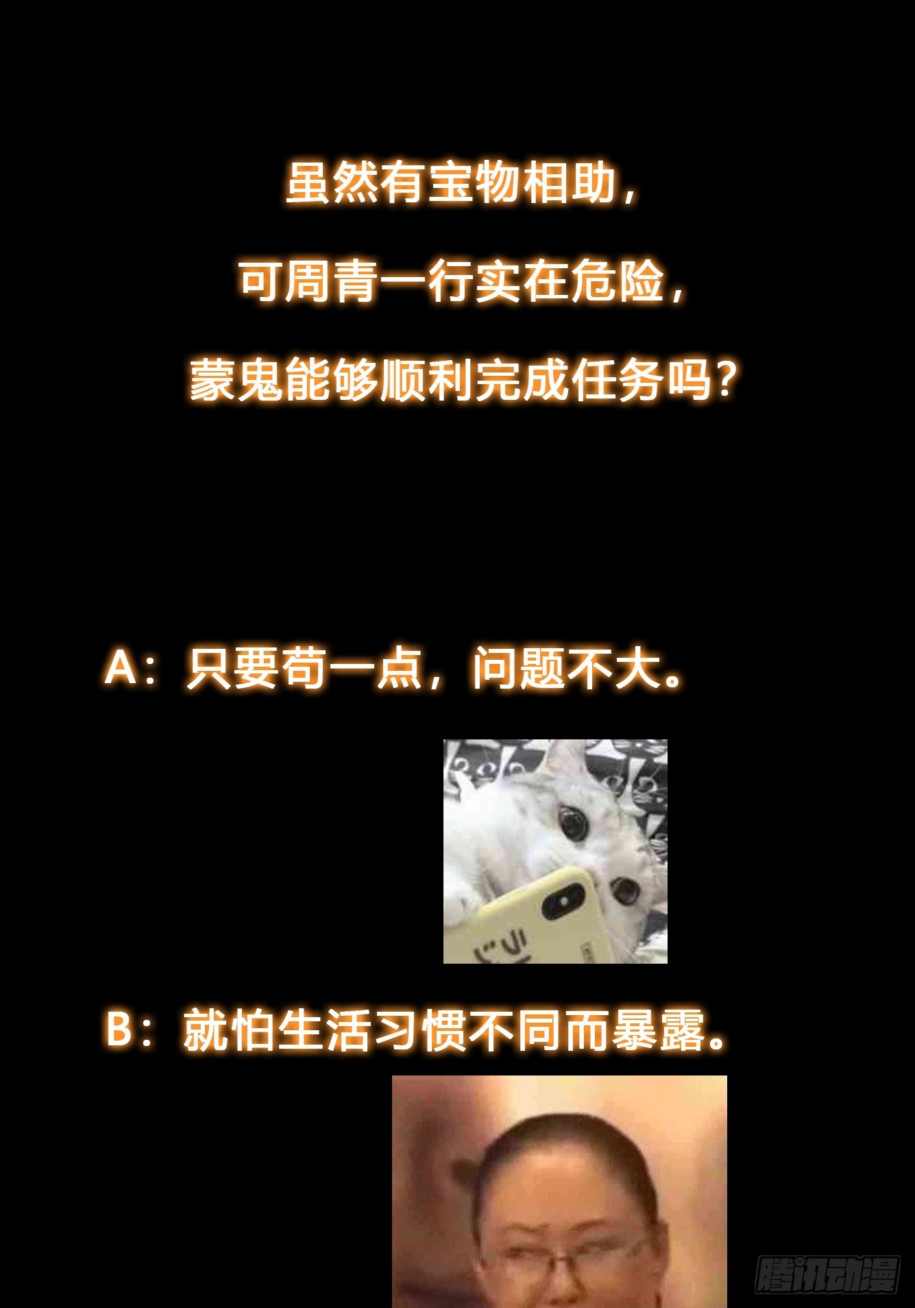 《我有一棵神话树》027 为了太苍的国运！ 第35页