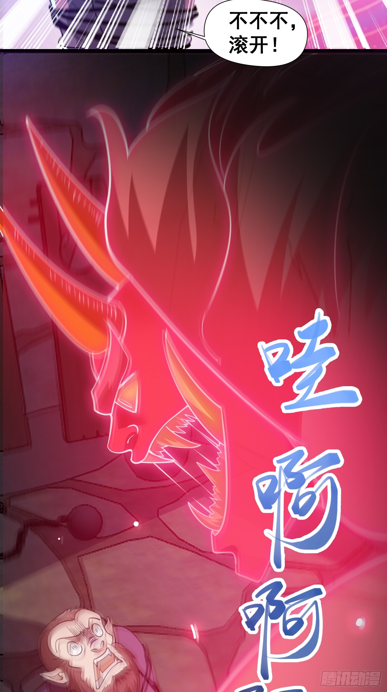 《我有一棵神话树》027 为了太苍的国运！ 第9页