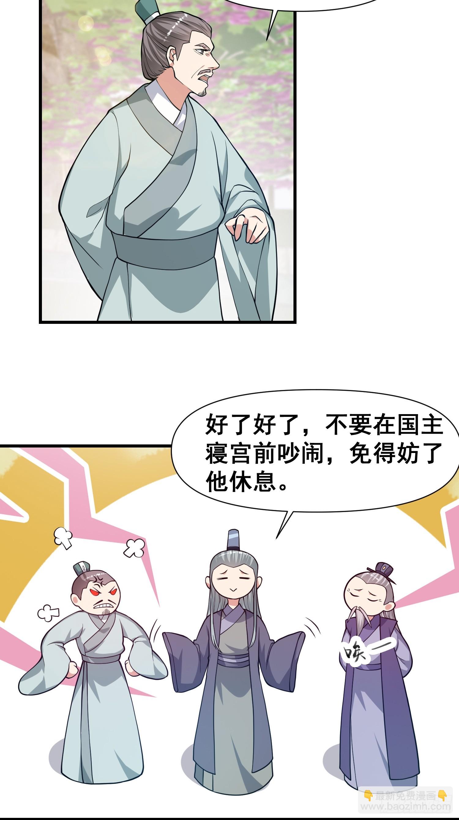 《我有一棵神话树》026 天苍印炼成！ 第12页