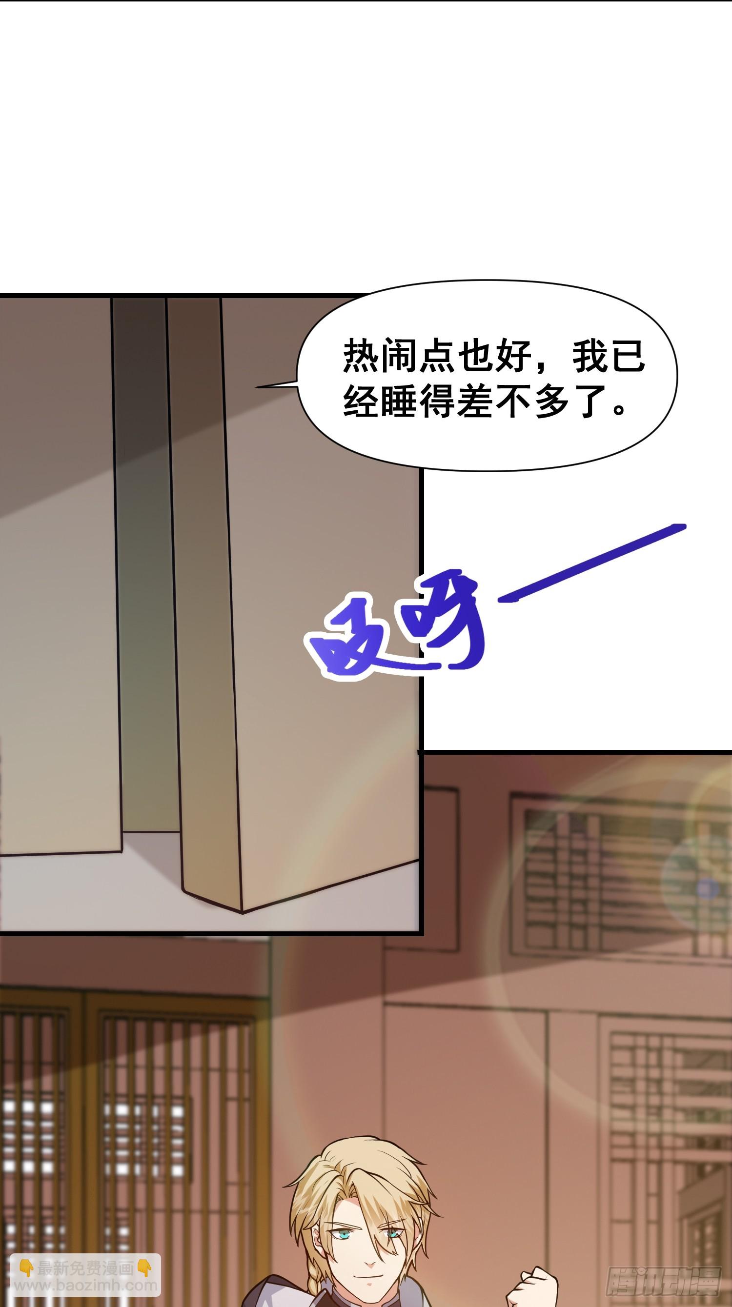 《我有一棵神话树》026 天苍印炼成！ 第13页