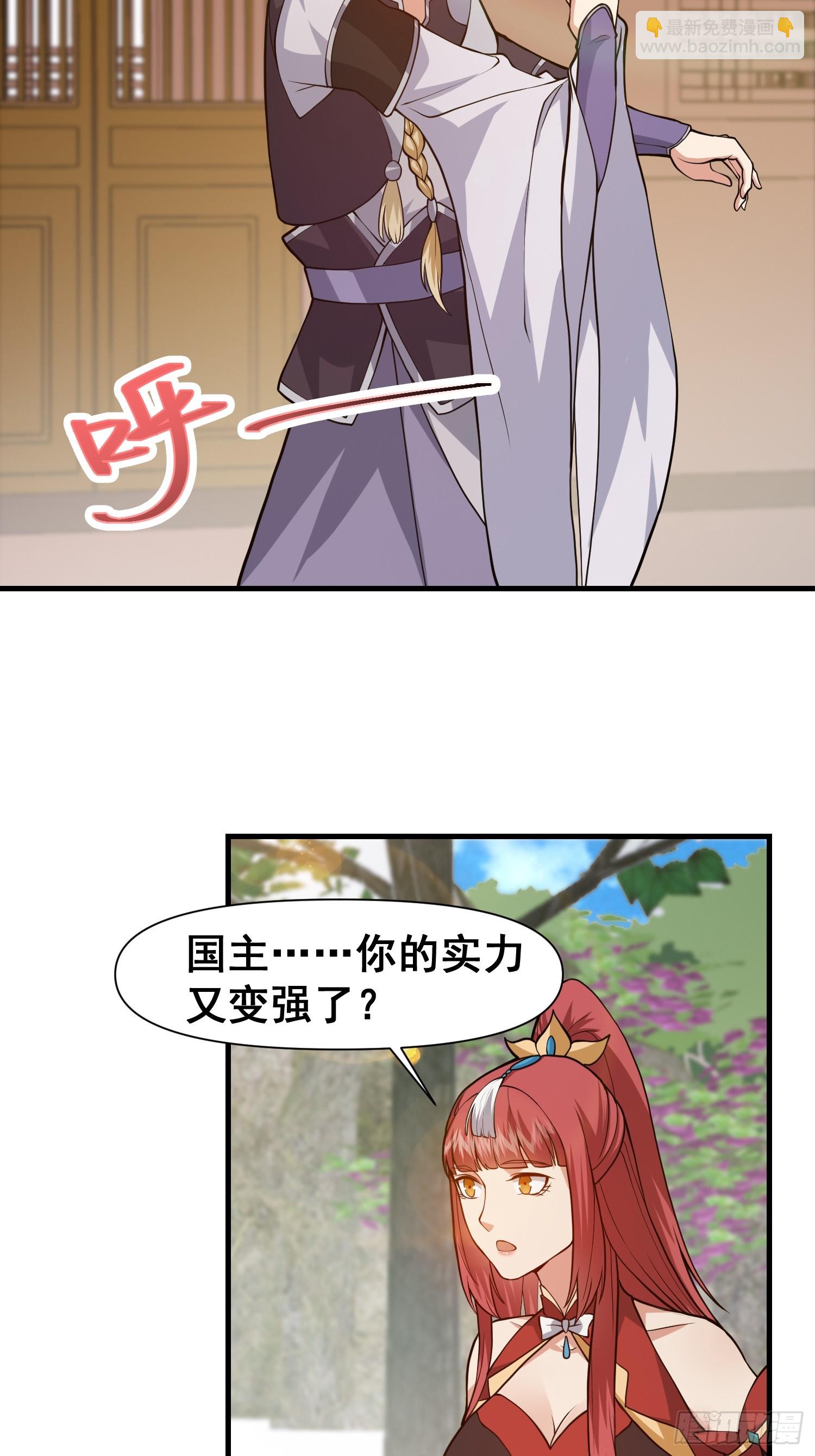 《我有一棵神话树》026 天苍印炼成！ 第14页