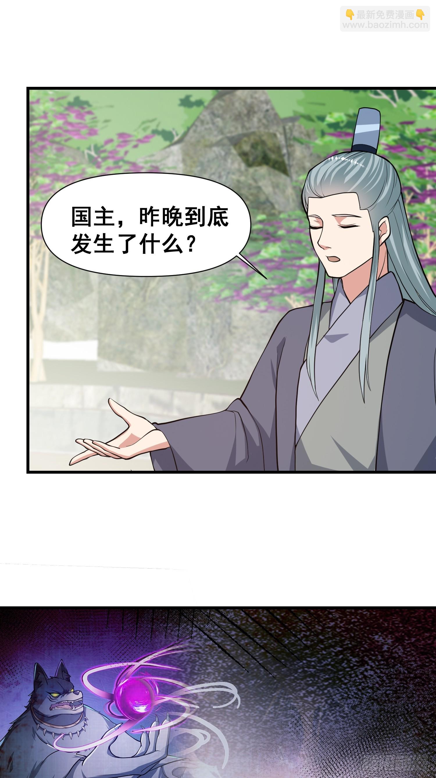 《我有一棵神话树》026 天苍印炼成！ 第19页