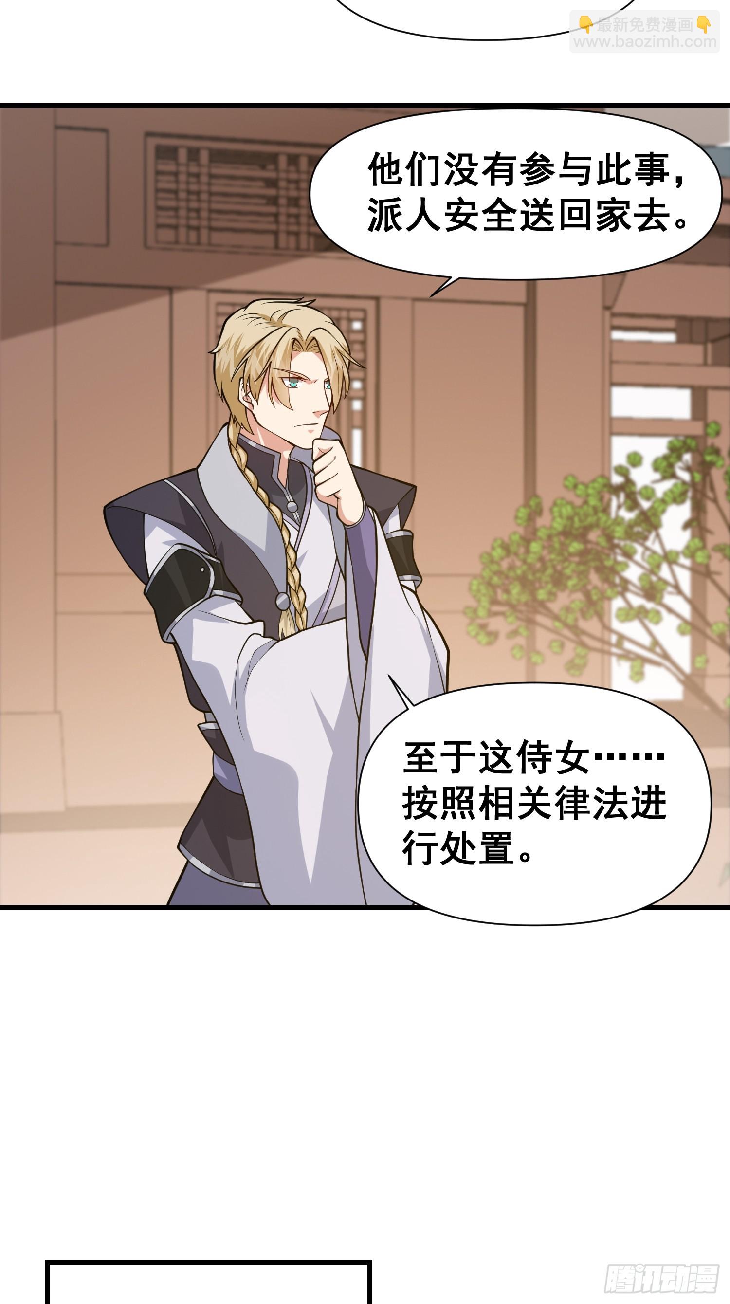 《我有一棵神话树》026 天苍印炼成！ 第23页