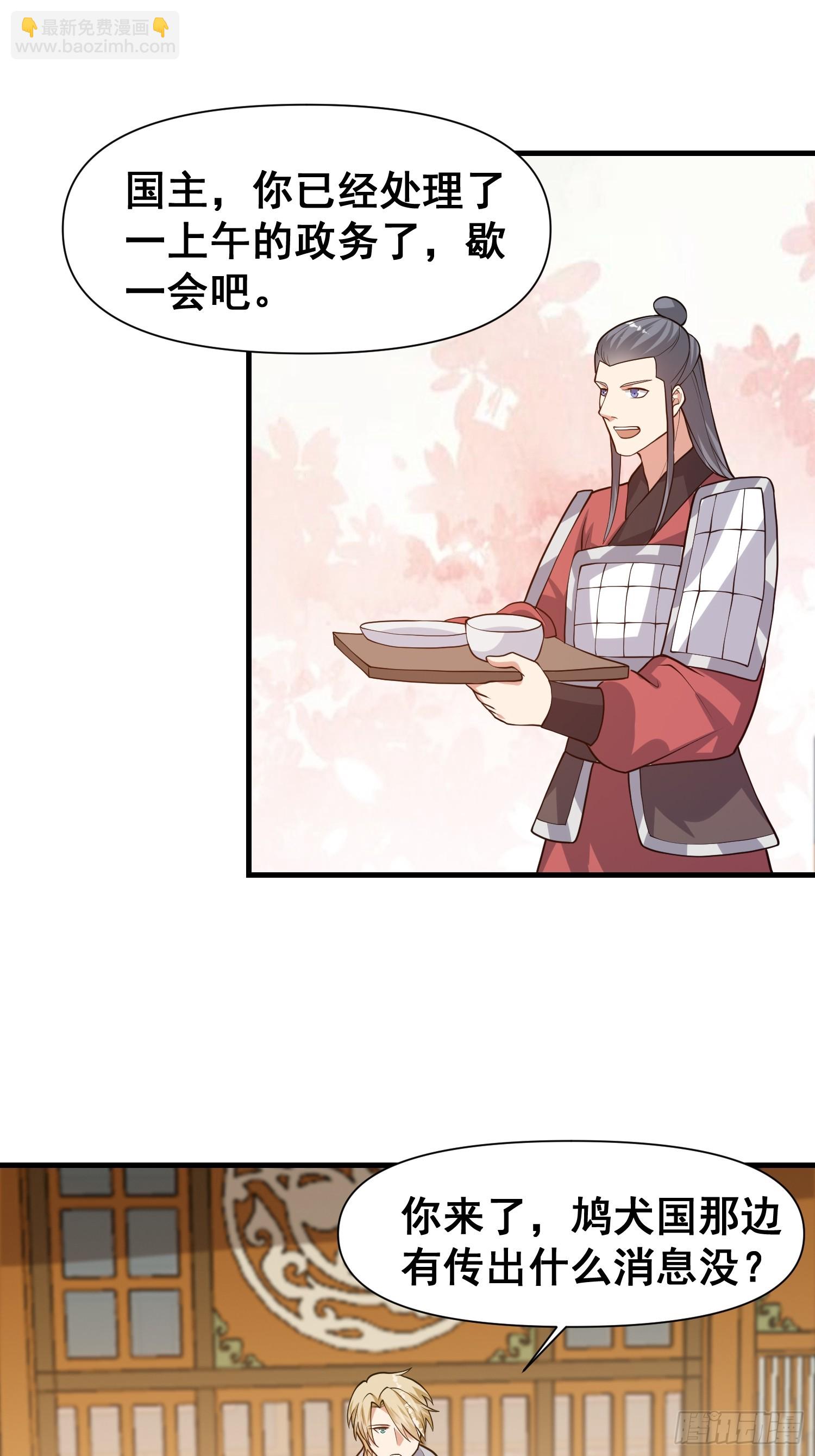 《我有一棵神话树》026 天苍印炼成！ 第25页