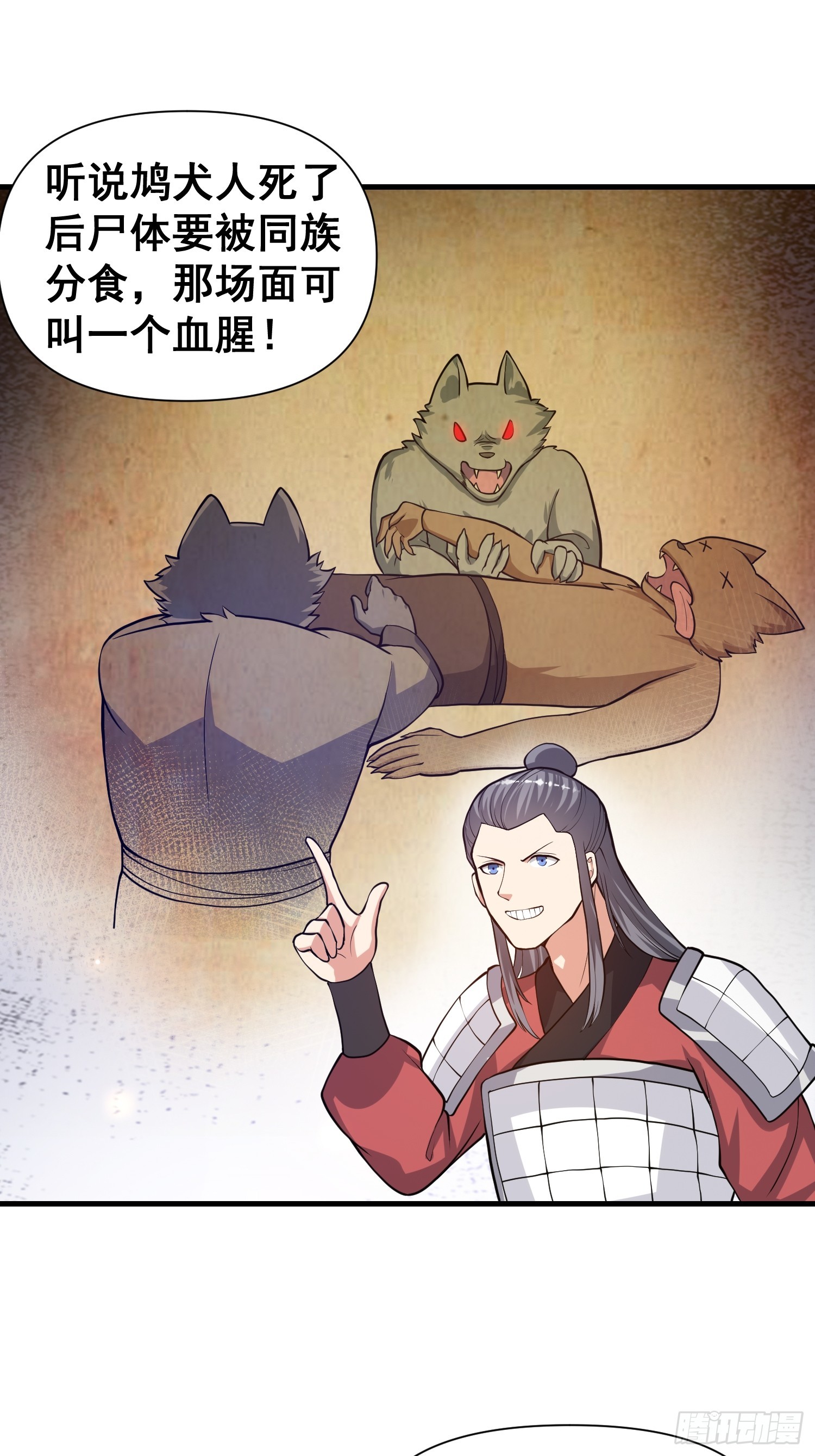 《我有一棵神话树》026 天苍印炼成！ 第27页