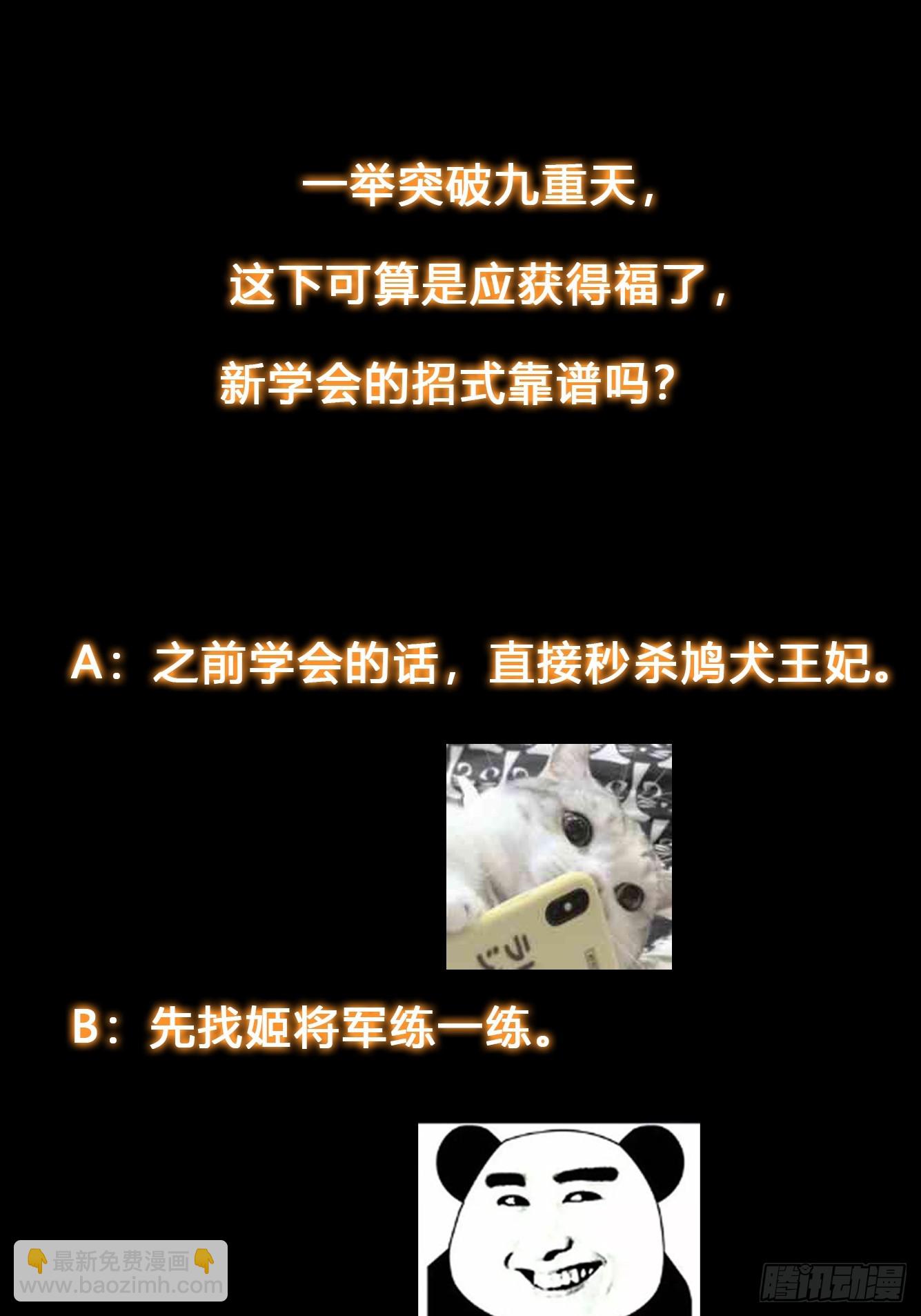 《我有一棵神话树》026 天苍印炼成！ 第33页