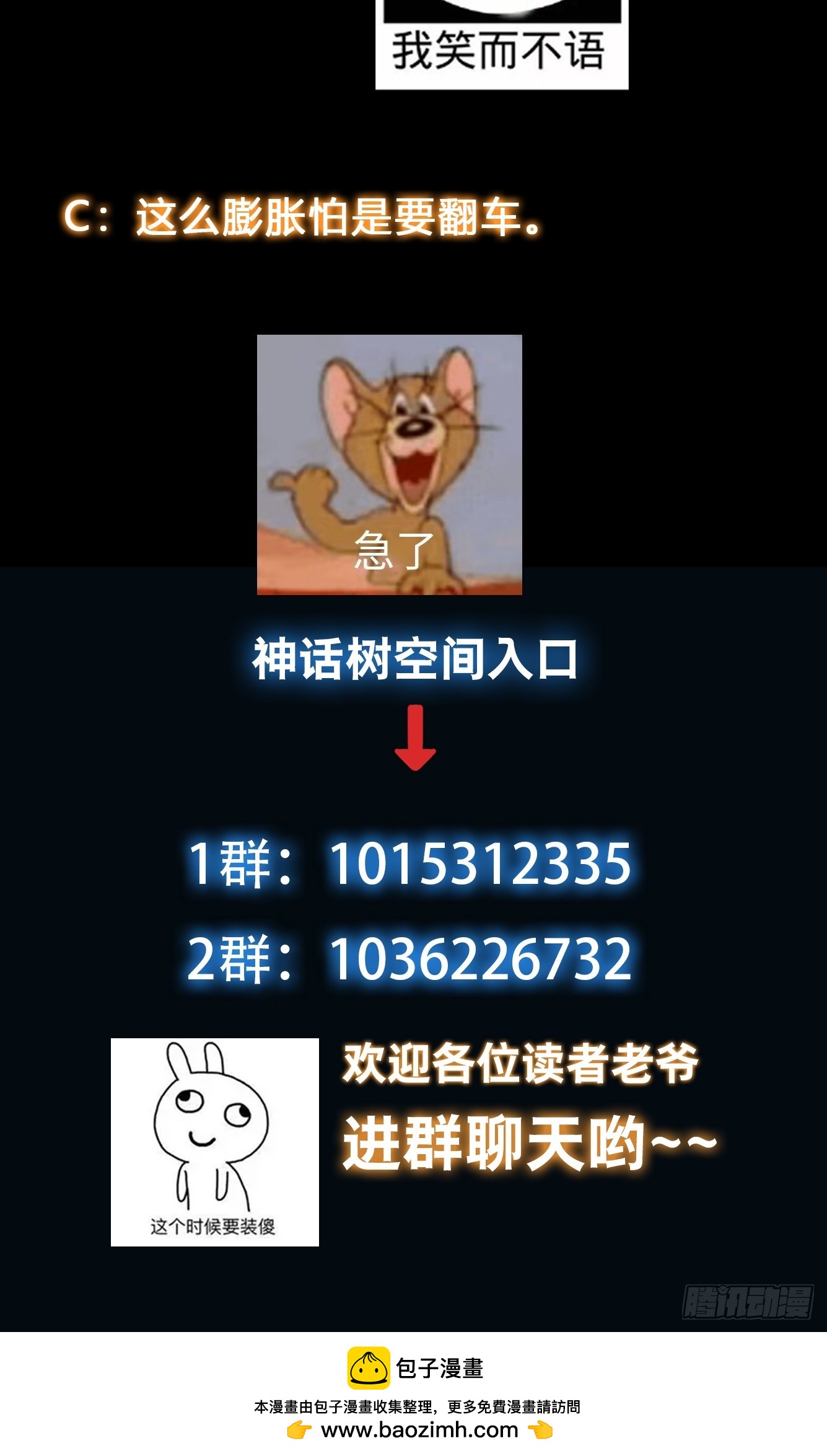 《我有一棵神话树》026 天苍印炼成！ 第34页