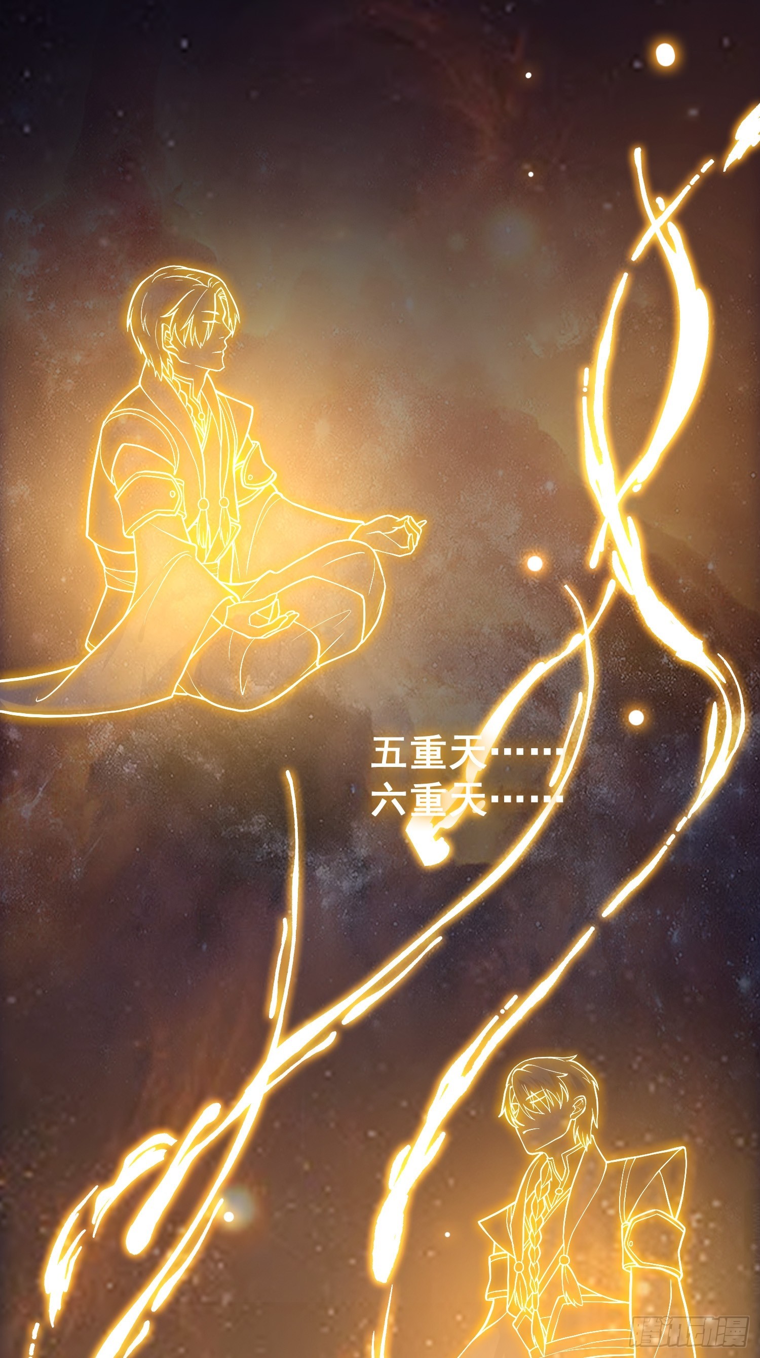 《我有一棵神话树》026 天苍印炼成！ 第3页