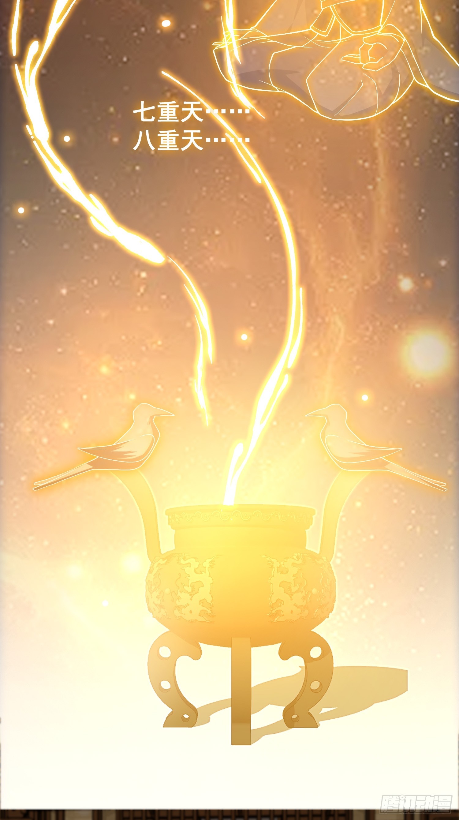《我有一棵神话树》026 天苍印炼成！ 第4页