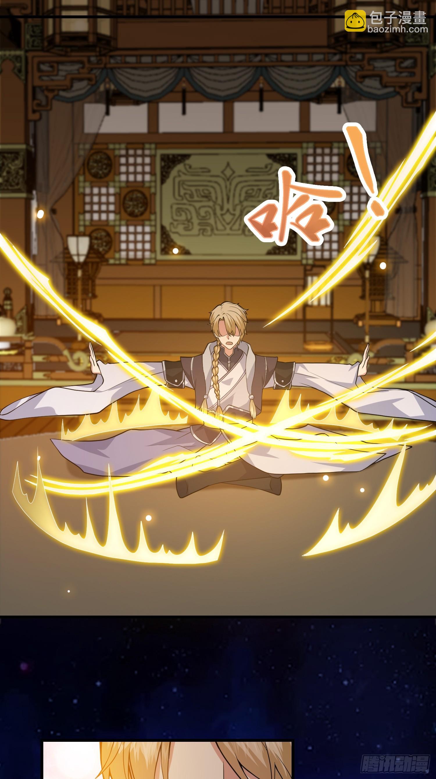 《我有一棵神话树》026 天苍印炼成！ 第5页