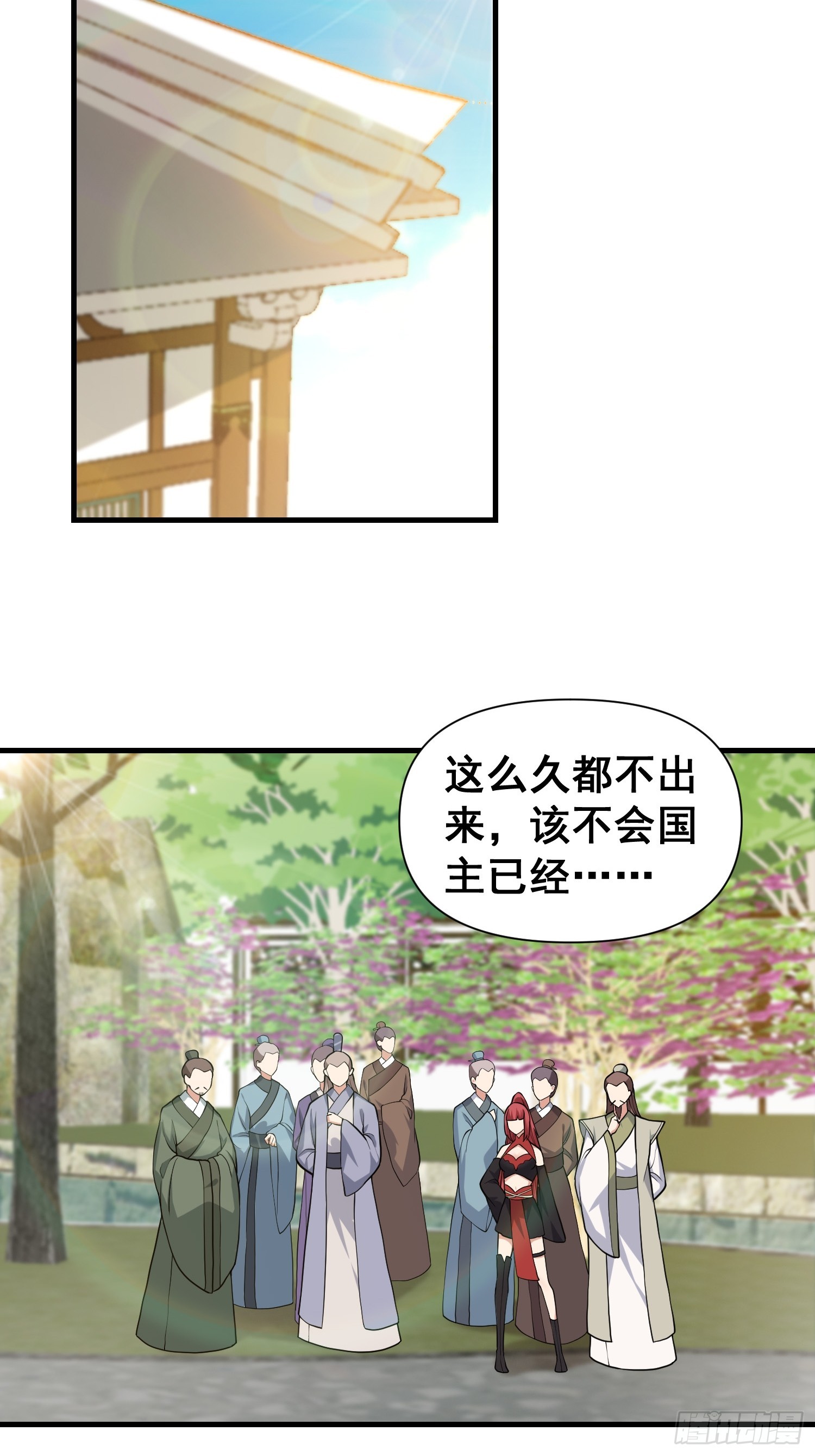 《我有一棵神话树》026 天苍印炼成！ 第8页