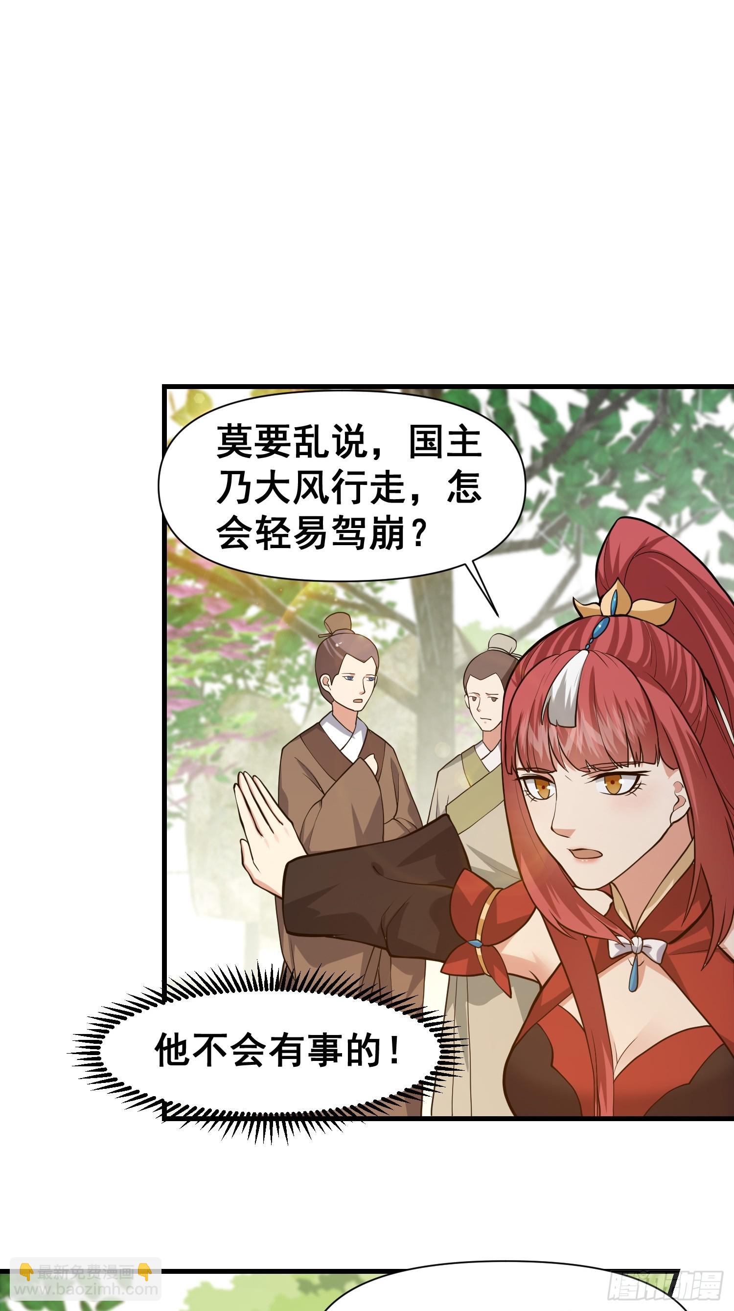 《我有一棵神话树》026 天苍印炼成！ 第9页