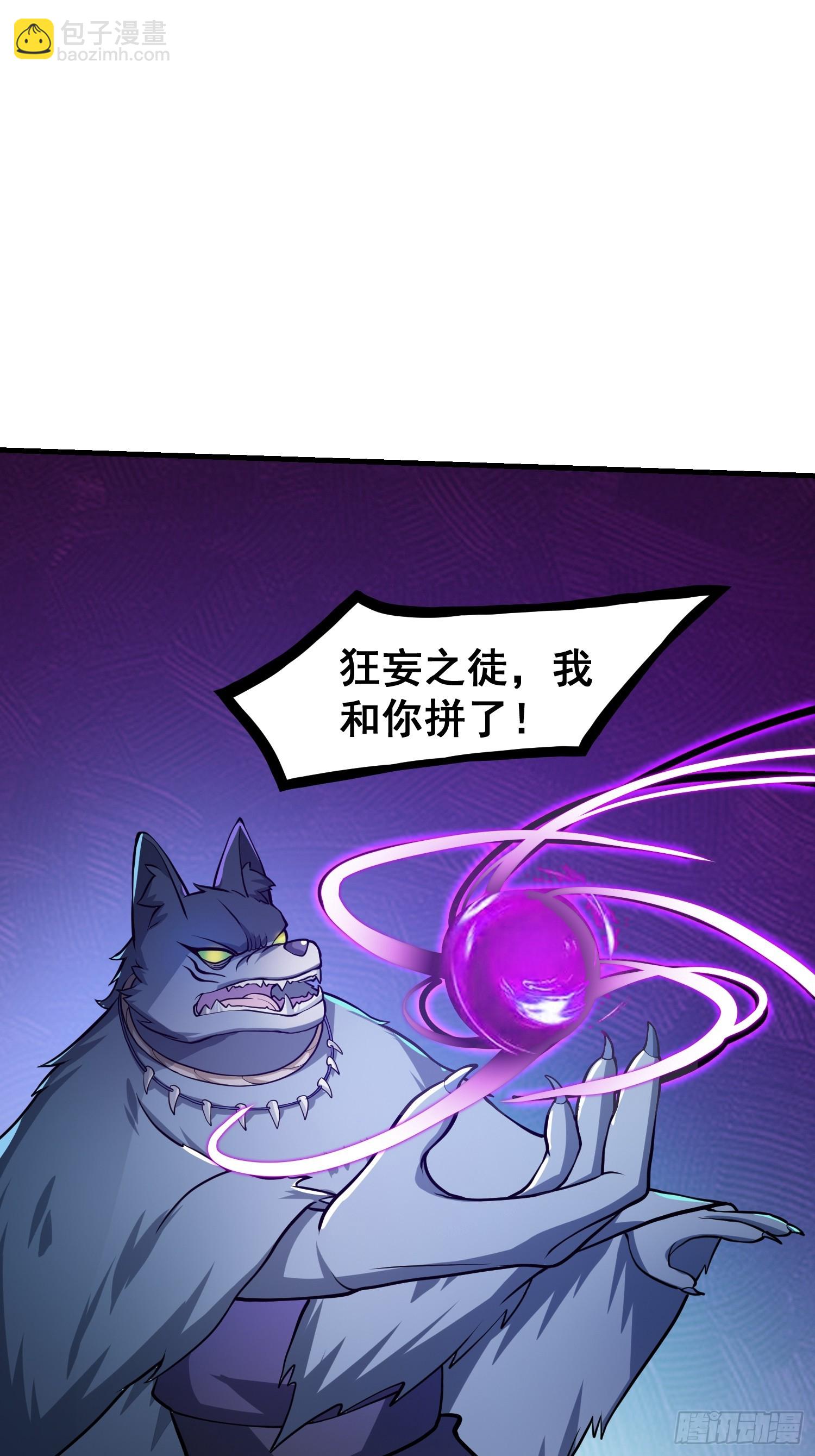 《我有一棵神话树》025 冲破幻境 第11页
