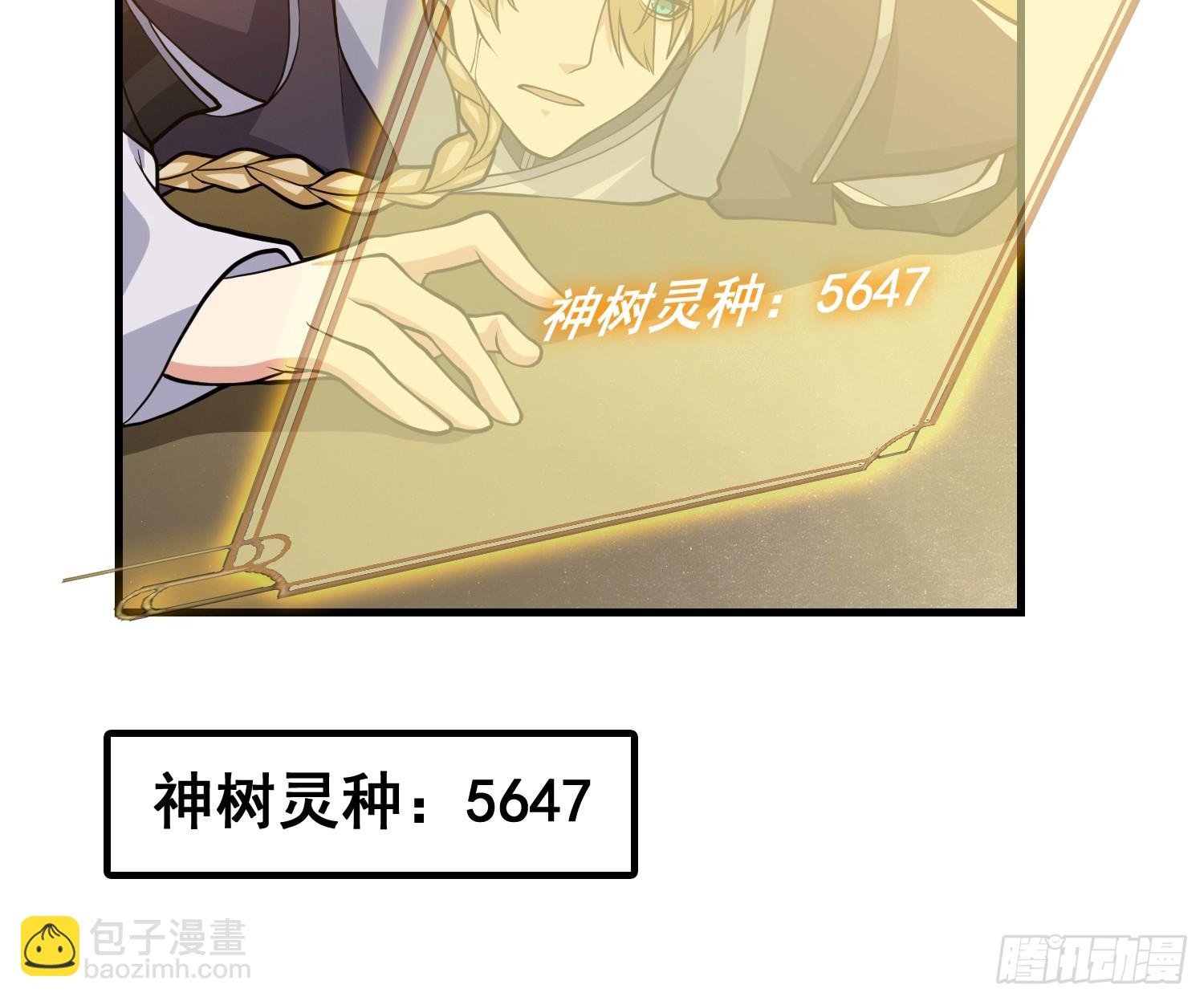 《我有一棵神话树》025 冲破幻境 第26页
