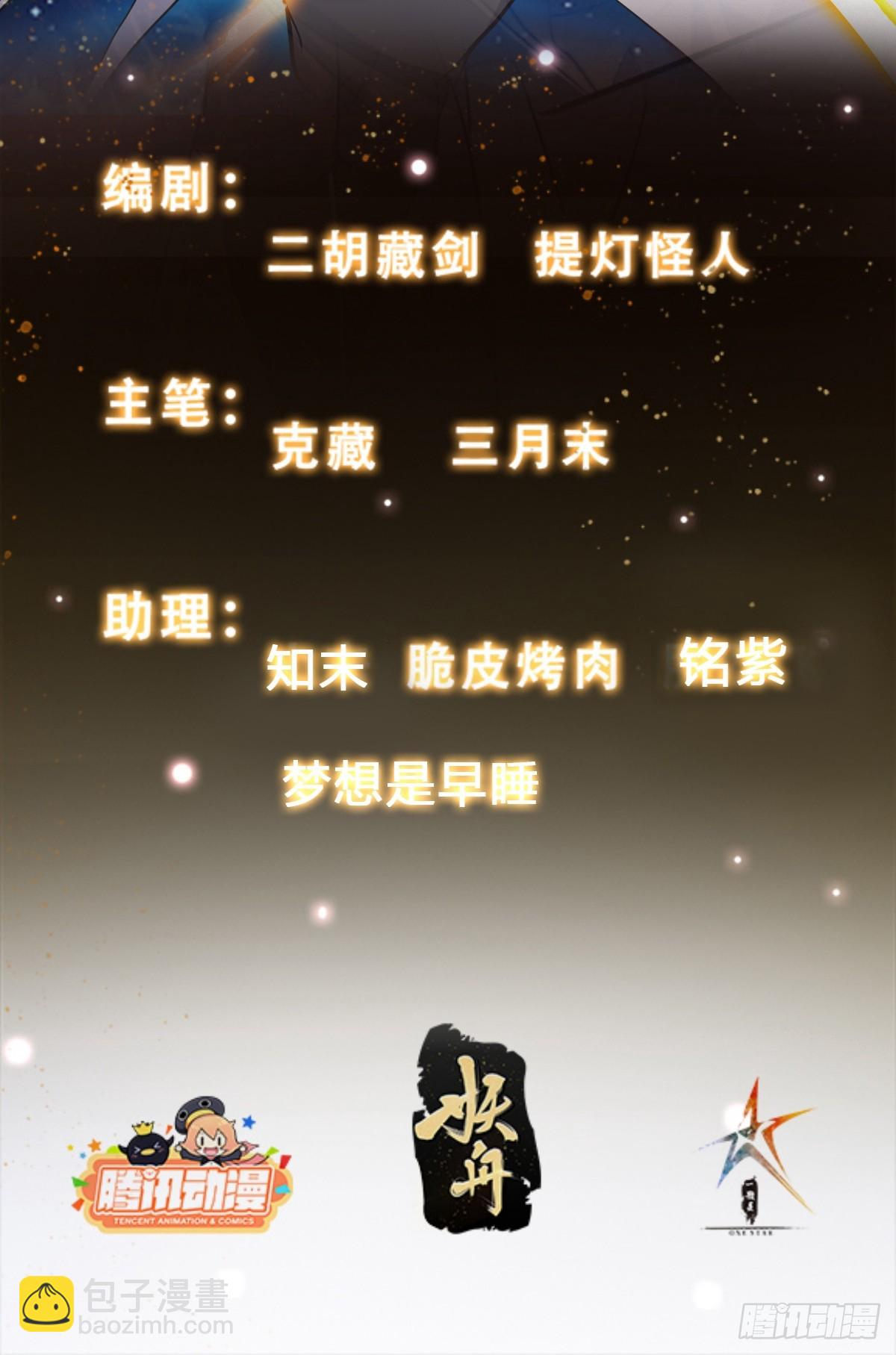 《我有一棵神话树》025 冲破幻境 第2页